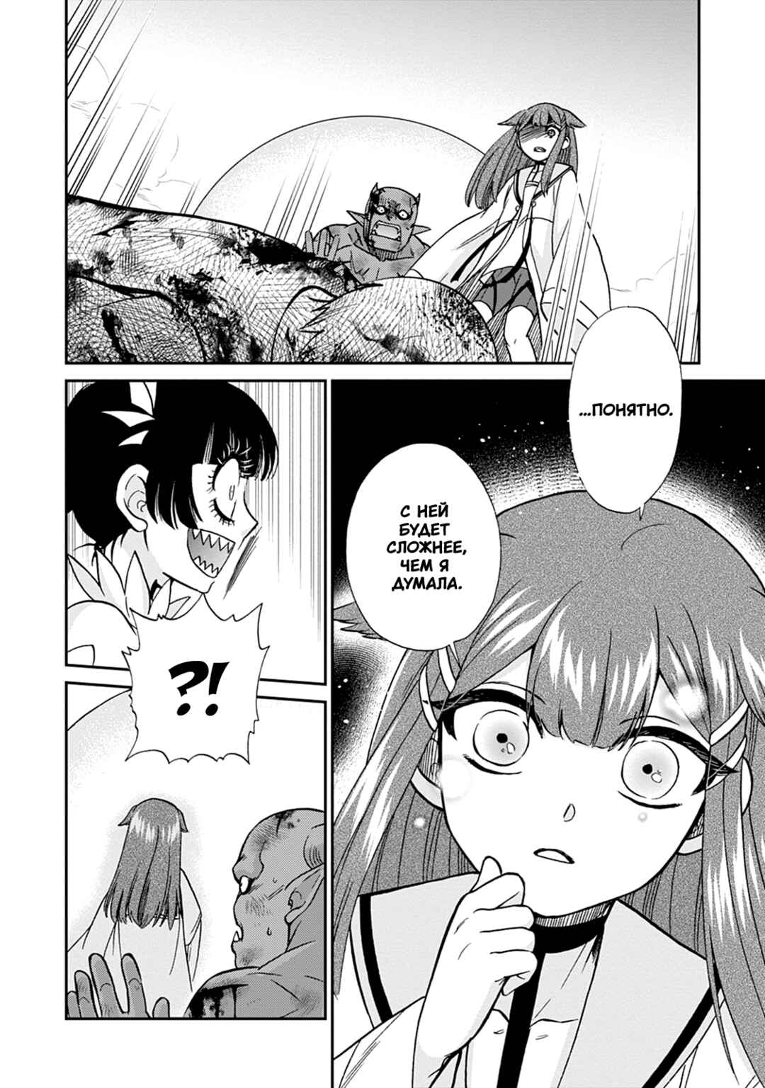 Isekai Shoukan wa Nidome Desu Chapter 59 - Page 20