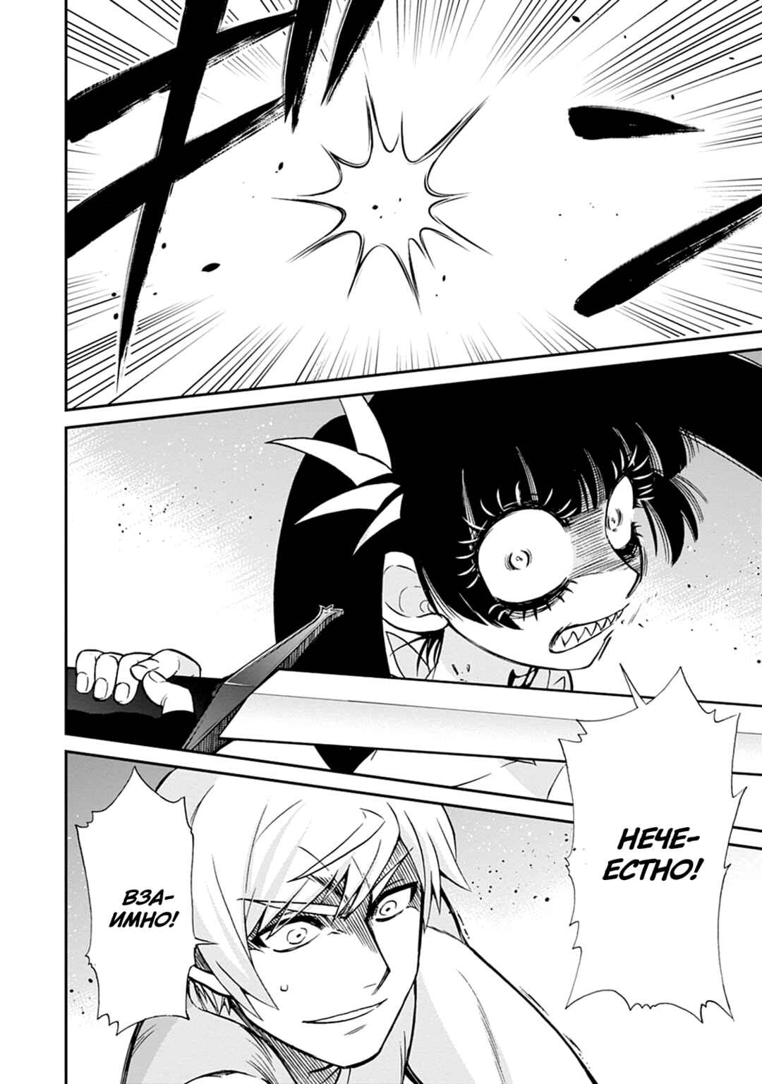 Isekai Shoukan wa Nidome Desu Chapter 59 - Page 22