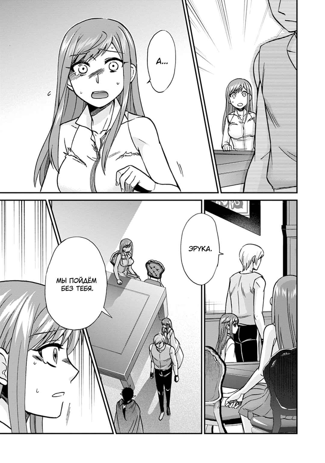 Isekai Shoukan wa Nidome Desu Chapter 59 - Page 3