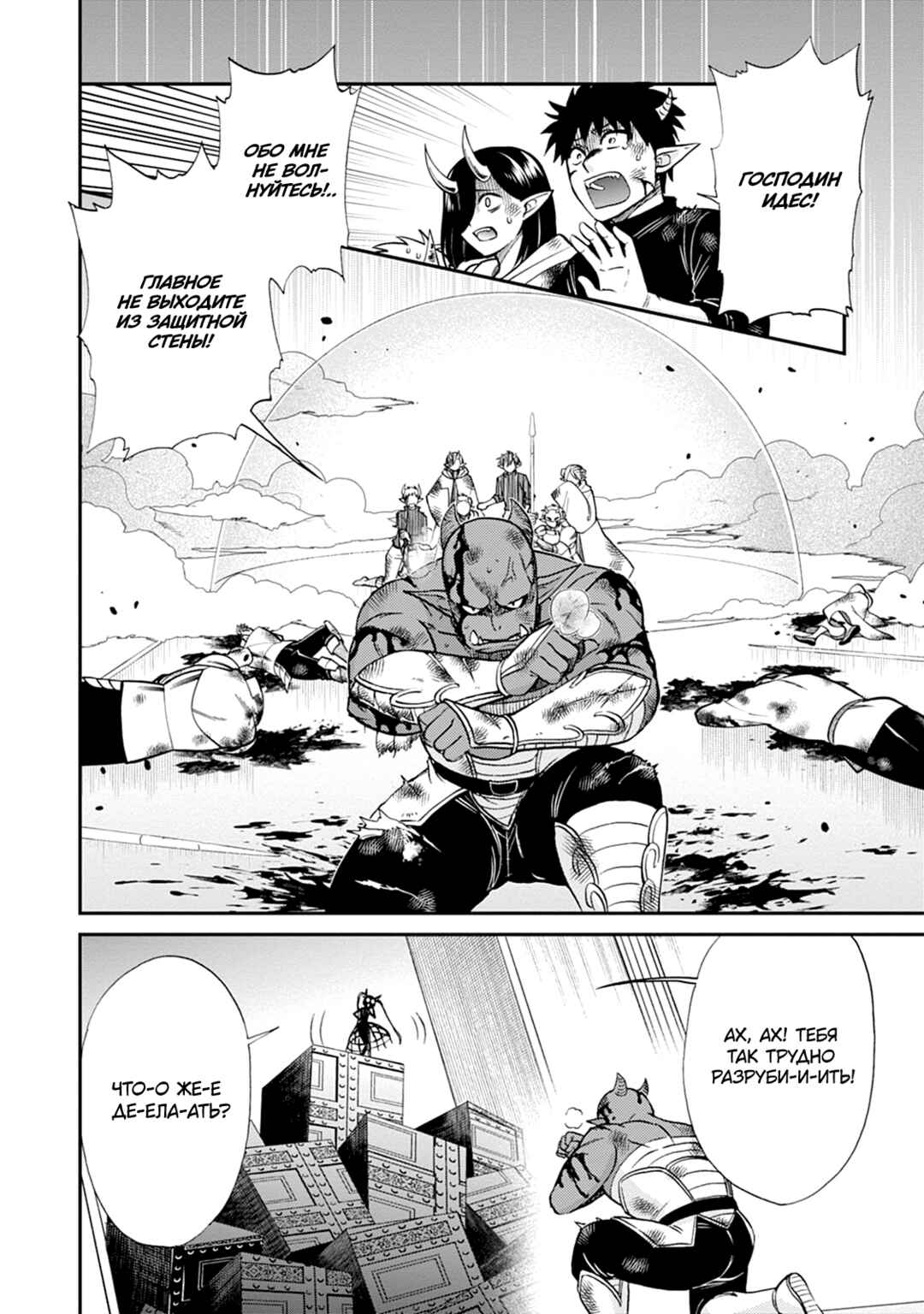 Isekai Shoukan wa Nidome Desu Chapter 59 - Page 6