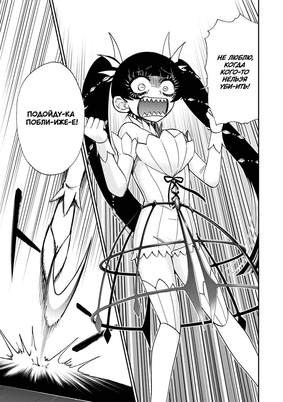 Isekai Shoukan wa Nidome Desu Chapter 59 - Page 7