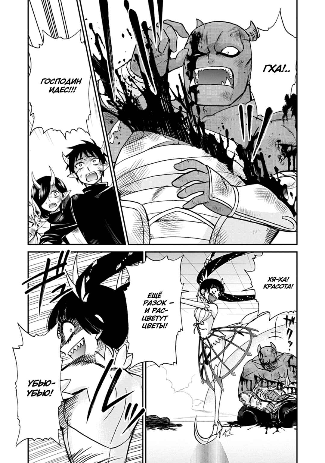 Isekai Shoukan wa Nidome Desu Chapter 59 - Page 9