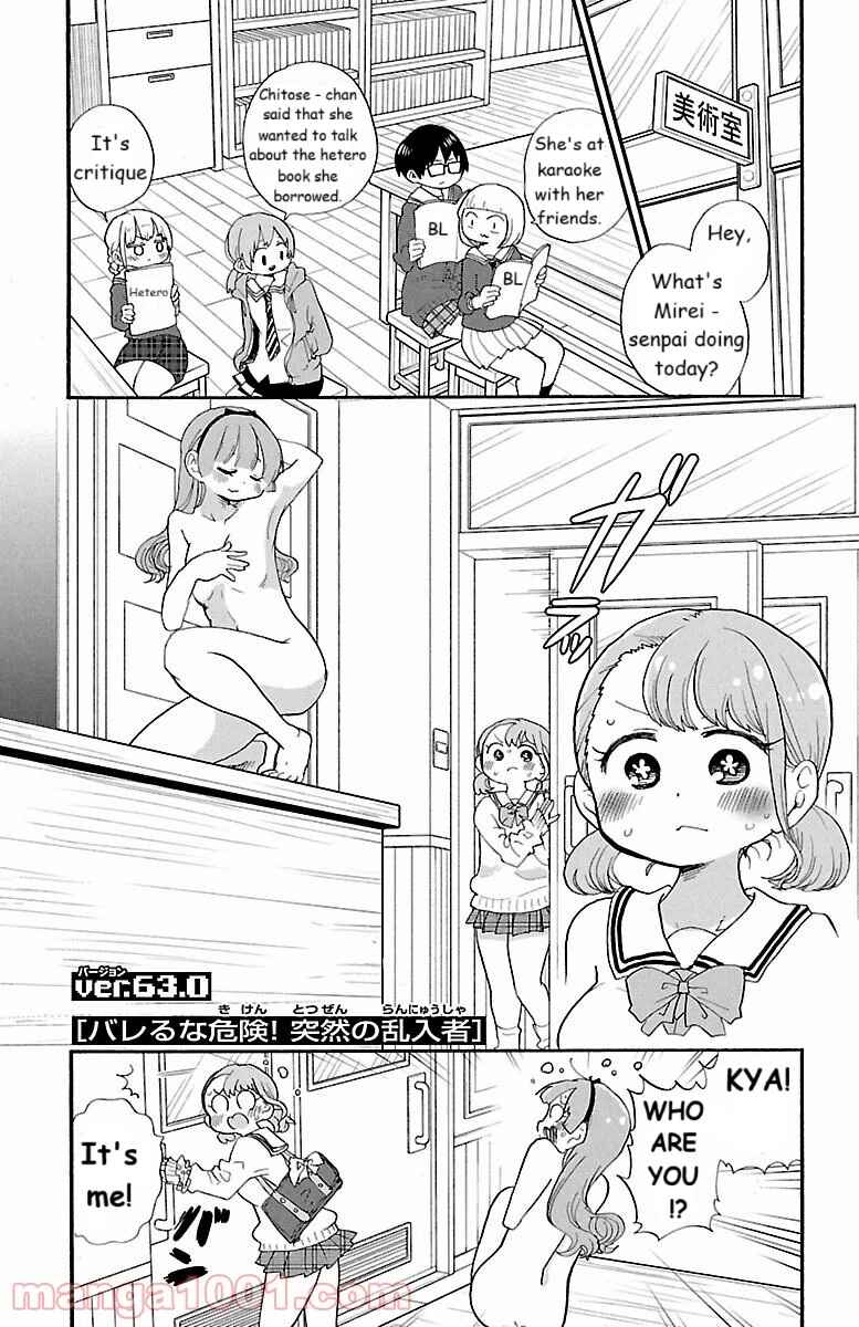 Rororro! Chapter 63 - Page 1