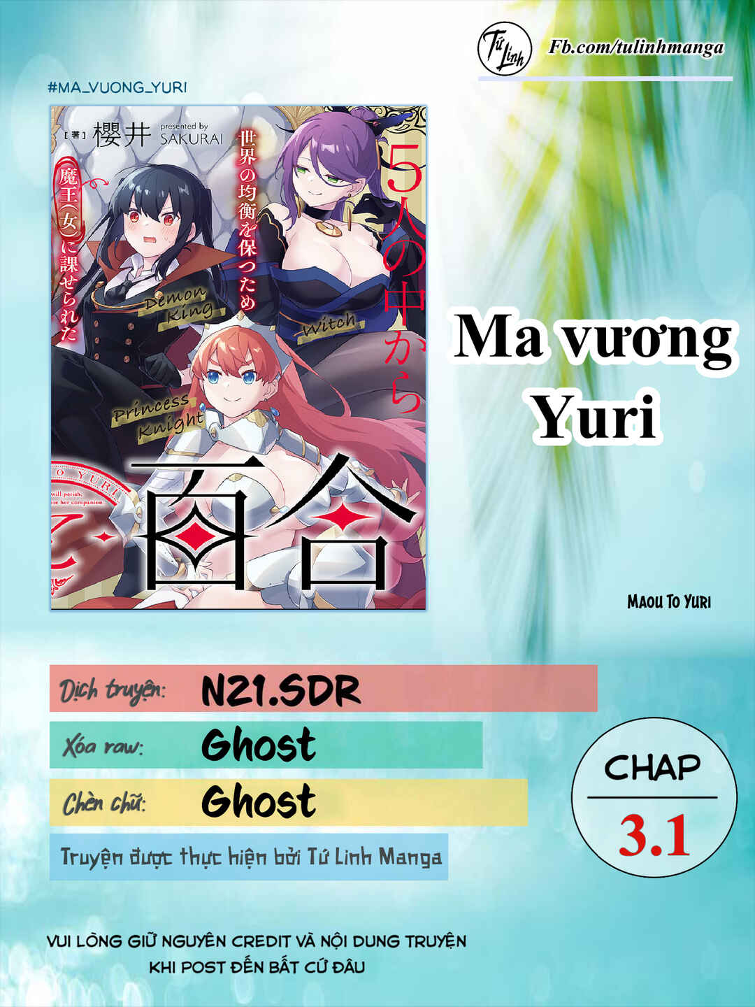 Maou to Yuri Chapter 3.1 - Page 2