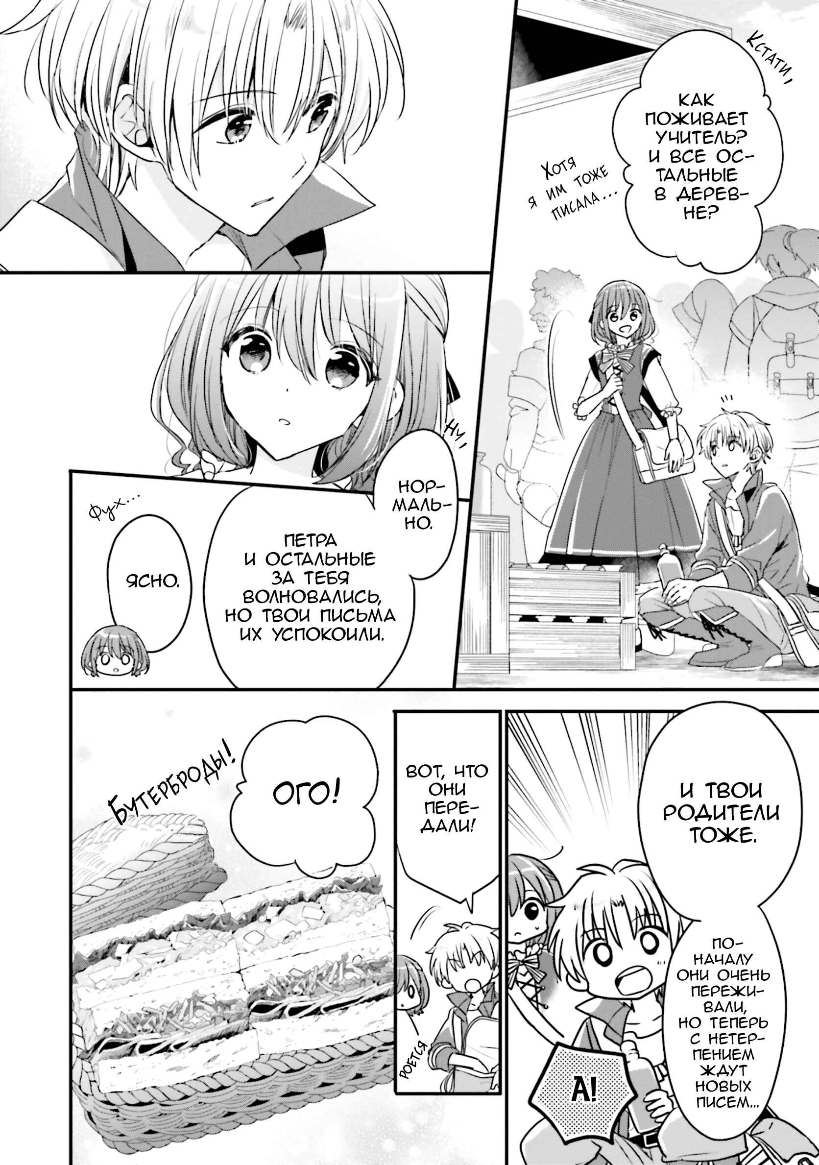 Yuusha-sama no Osananajimi to Iu Settei no Make Heroine ni Tensei Shita node, Chougoushi ni Job Change Shimasu. Chapter 13 - Page 22