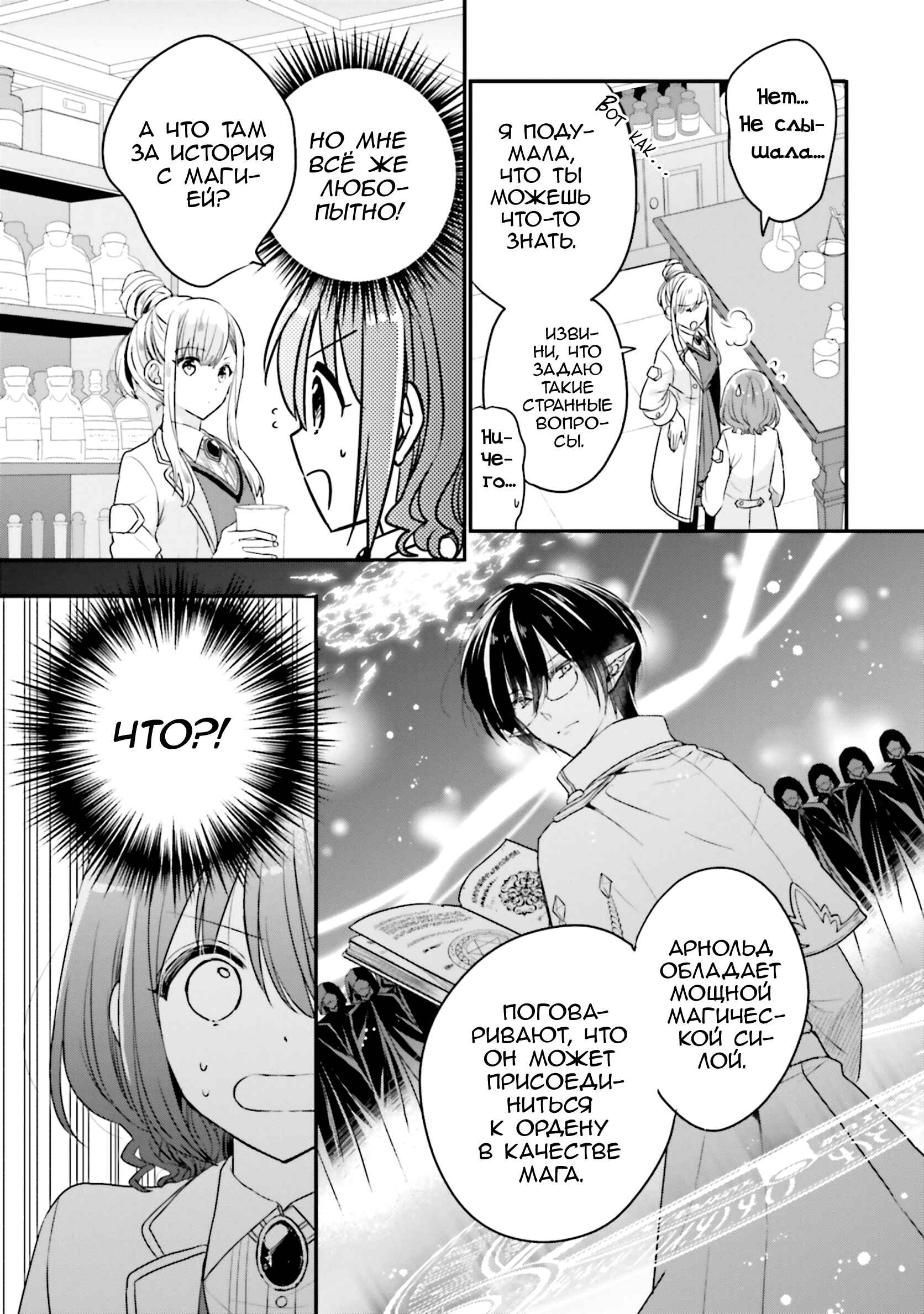 Yuusha-sama no Osananajimi to Iu Settei no Make Heroine ni Tensei Shita node, Chougoushi ni Job Change Shimasu. Chapter 13 - Page 5