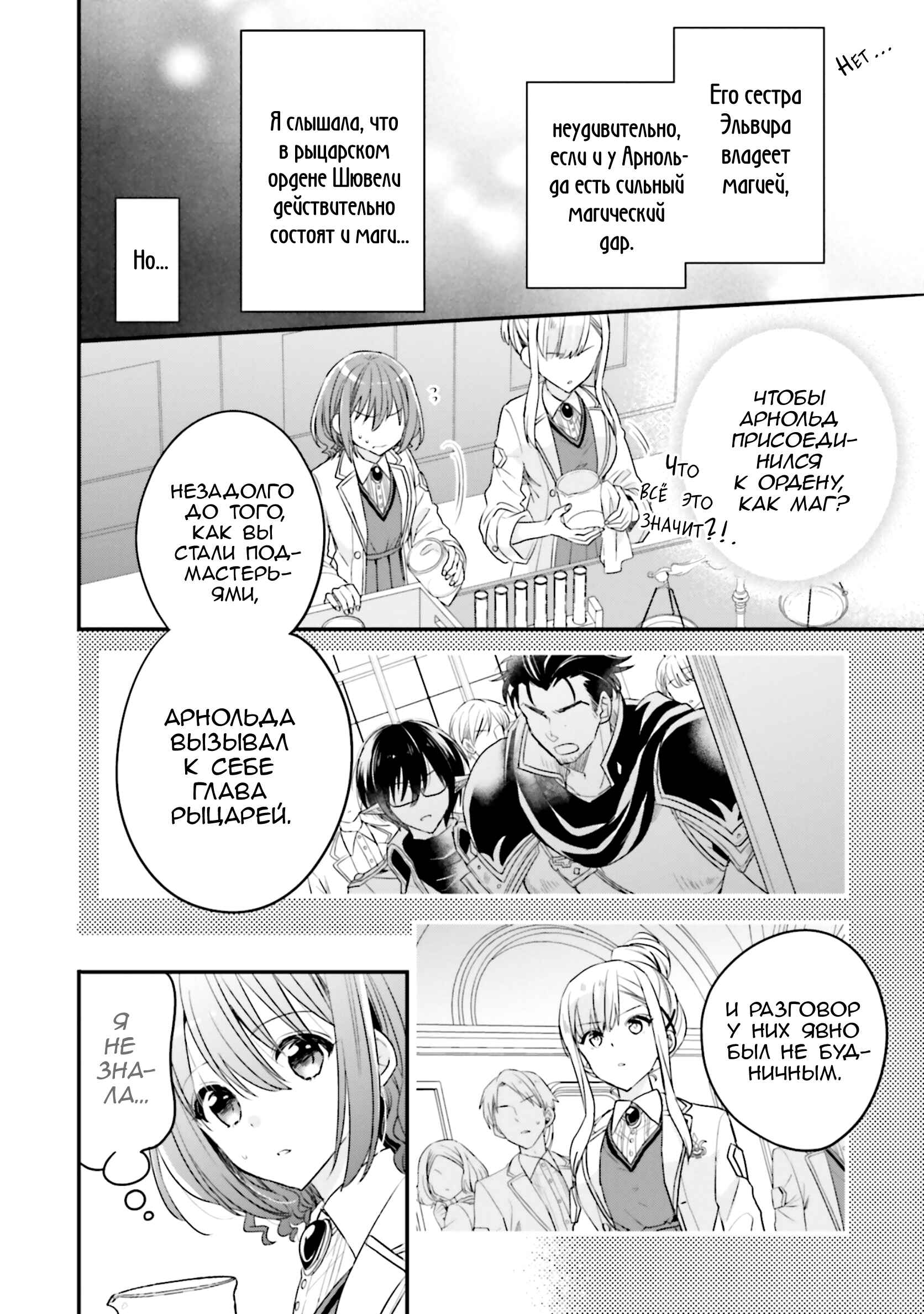 Yuusha-sama no Osananajimi to Iu Settei no Make Heroine ni Tensei Shita node, Chougoushi ni Job Change Shimasu. Chapter 13 - Page 6
