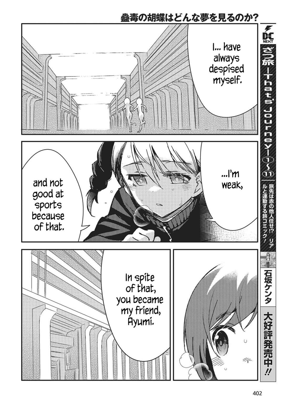 Kodoku no Kochou wa Donna Yume wo Miru no ka? Chapter 5 - Page 12