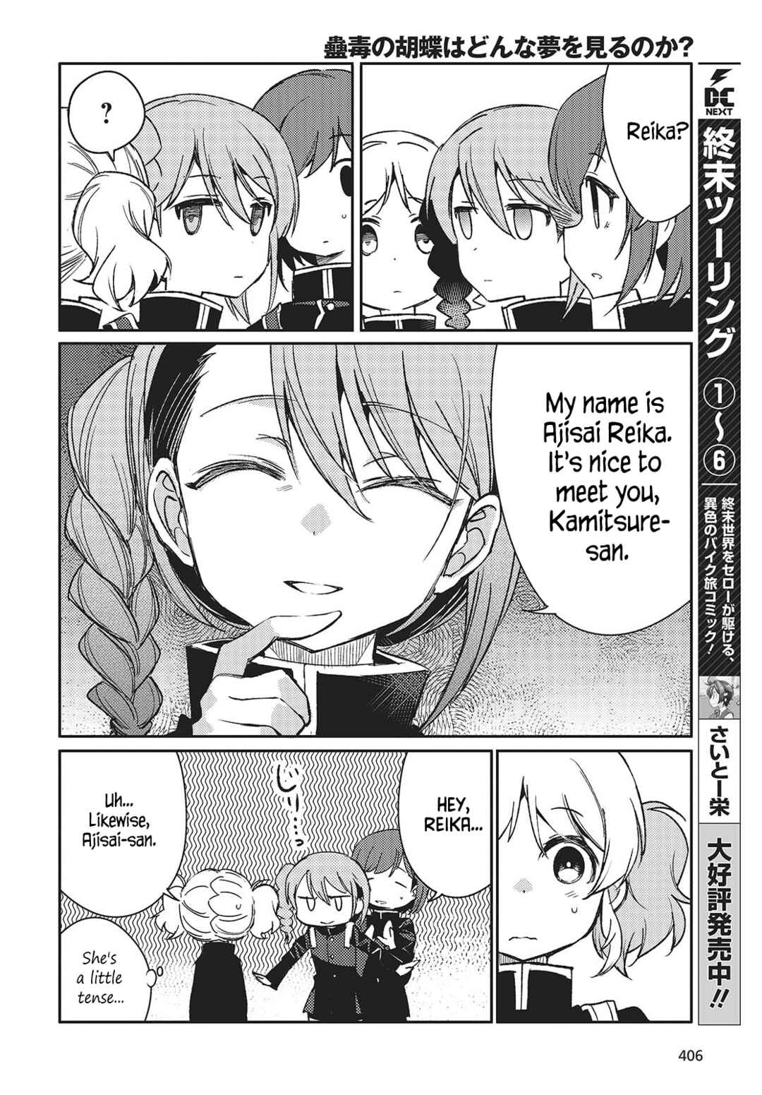 Kodoku no Kochou wa Donna Yume wo Miru no ka? Chapter 5 - Page 16
