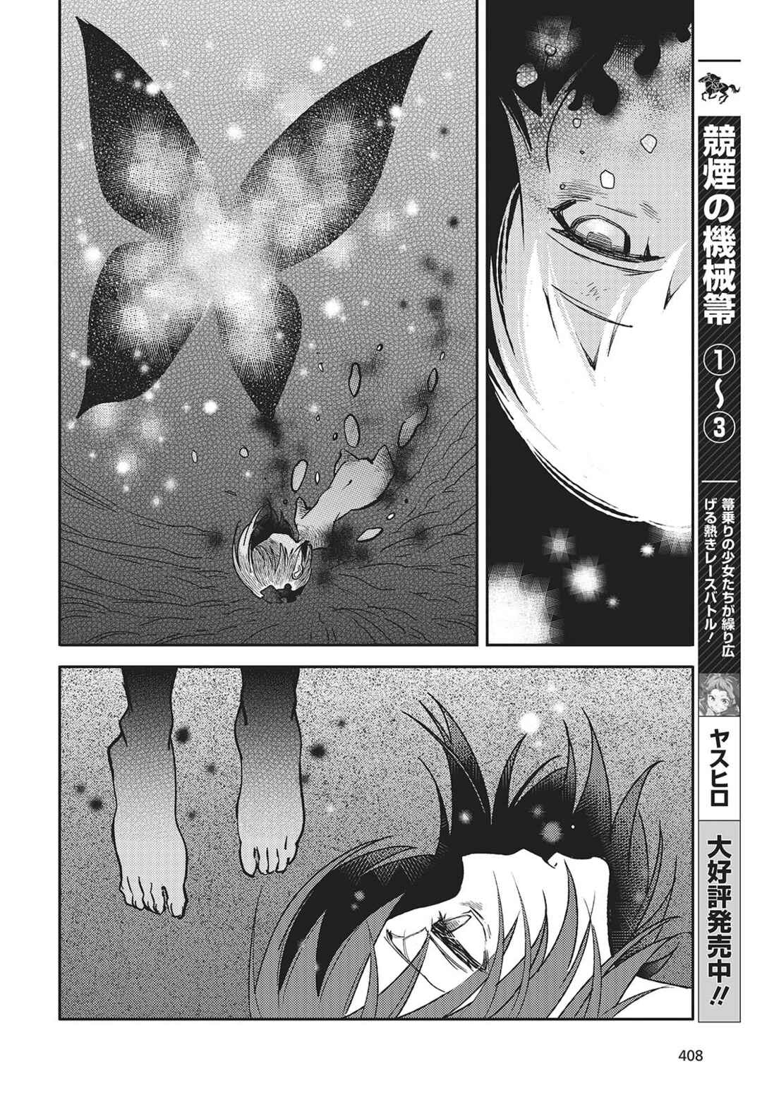 Kodoku no Kochou wa Donna Yume wo Miru no ka? Chapter 5 - Page 18