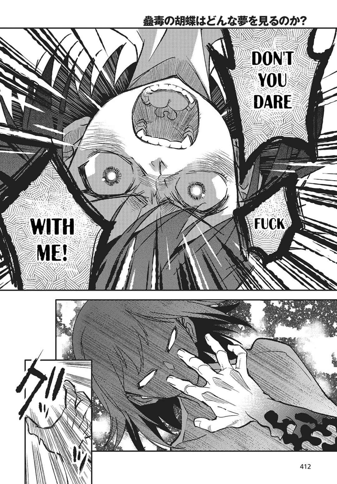 Kodoku no Kochou wa Donna Yume wo Miru no ka? Chapter 5 - Page 22