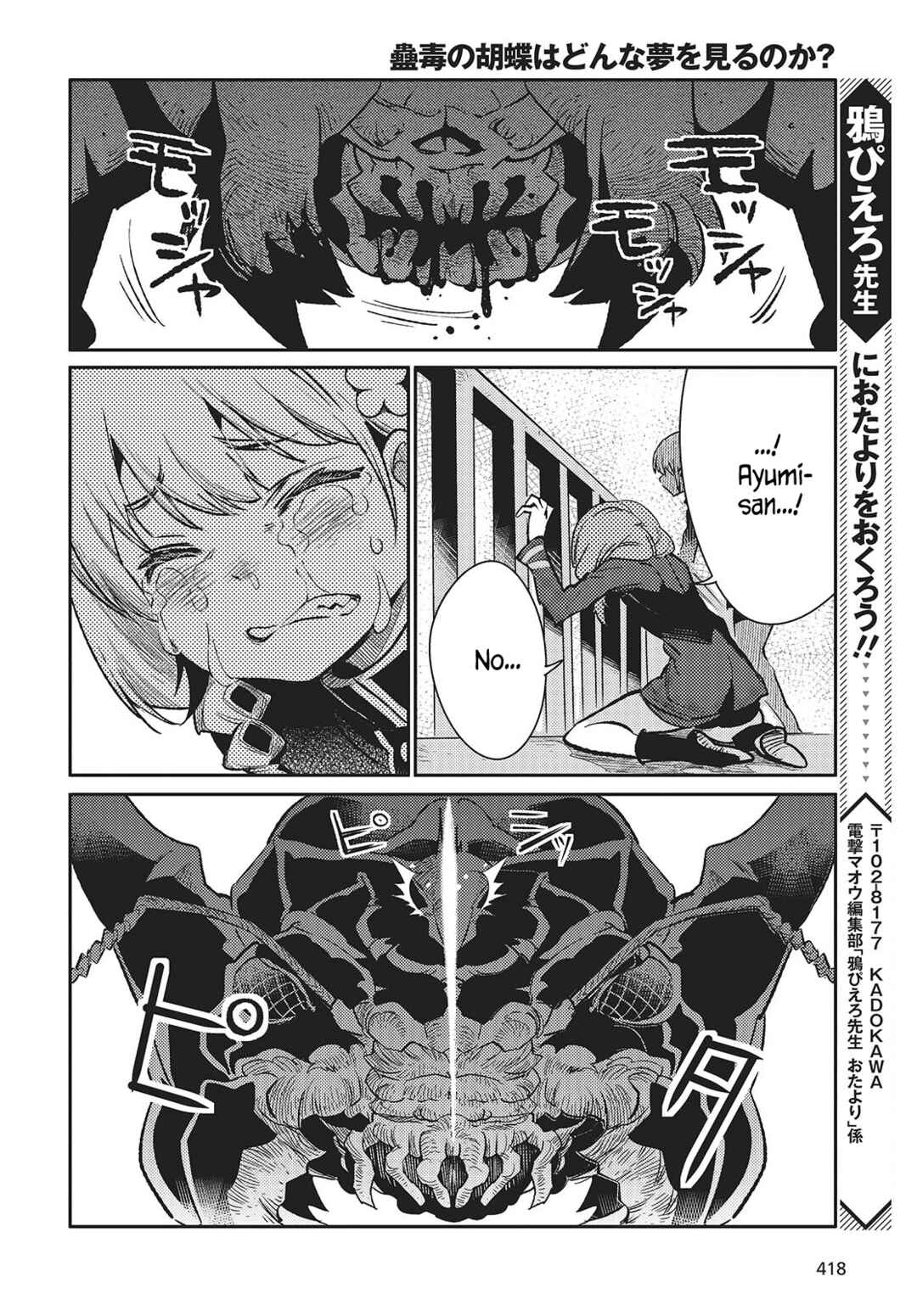 Kodoku no Kochou wa Donna Yume wo Miru no ka? Chapter 5 - Page 28