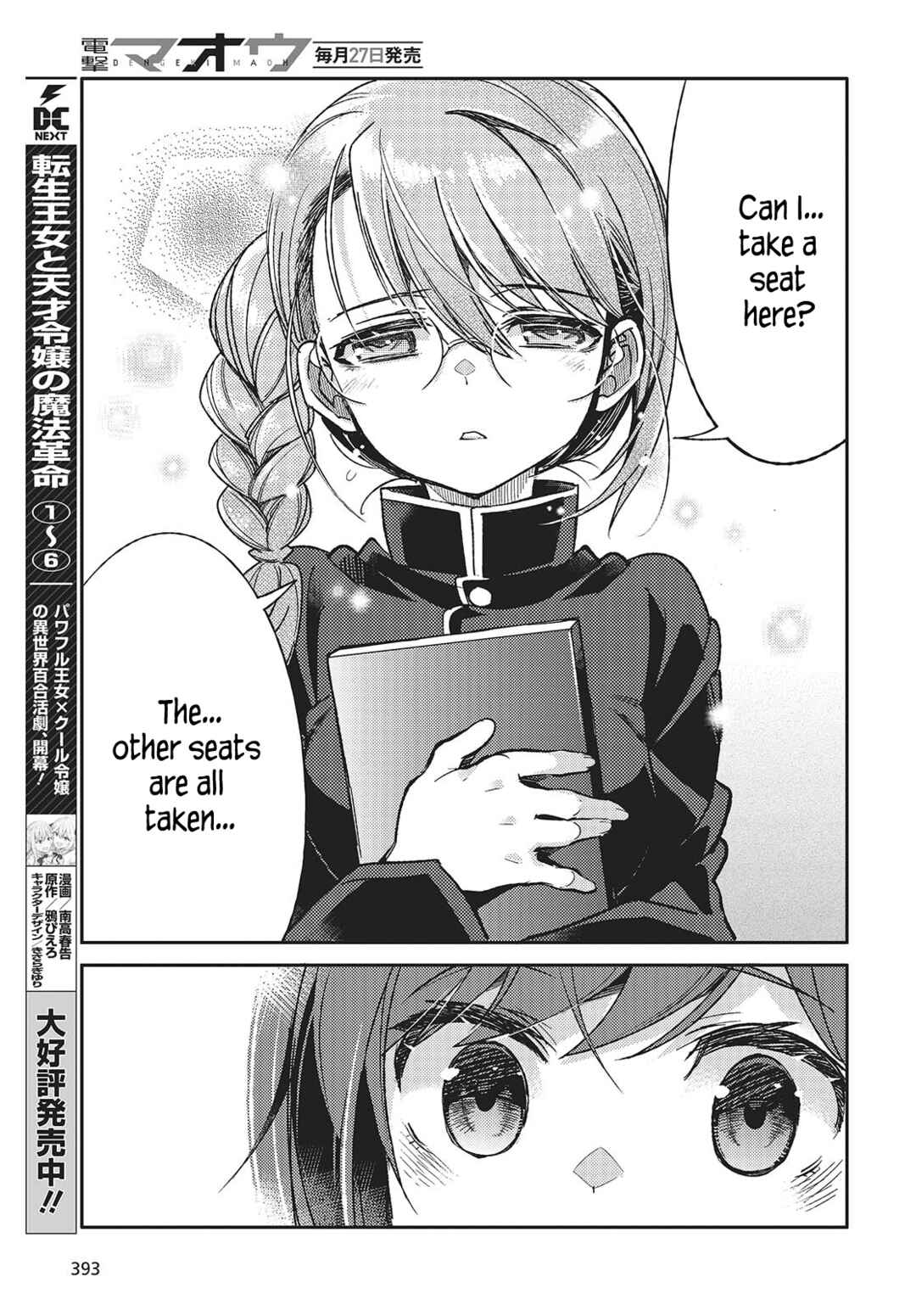 Kodoku no Kochou wa Donna Yume wo Miru no ka? Chapter 5 - Page 3