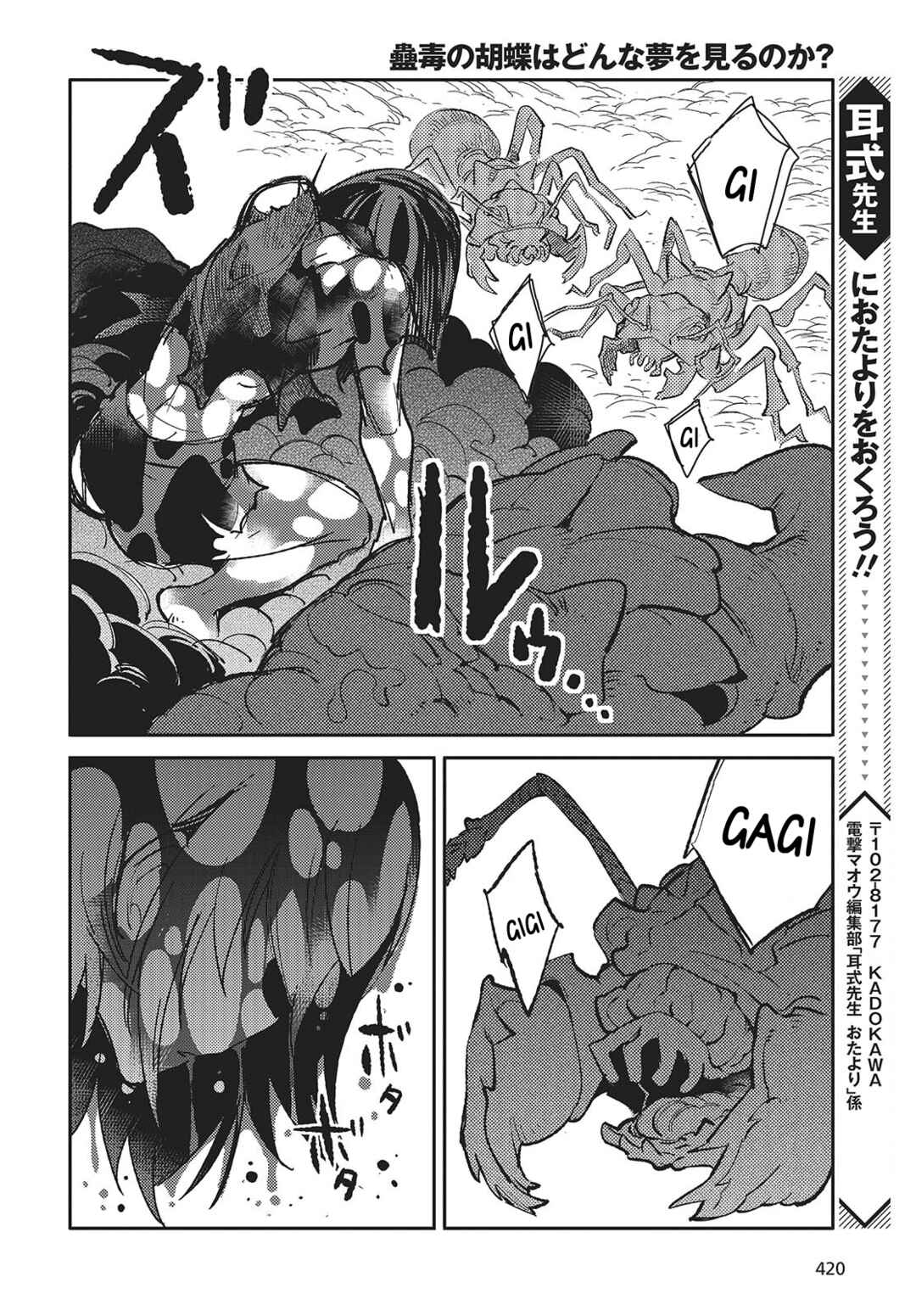 Kodoku no Kochou wa Donna Yume wo Miru no ka? Chapter 5 - Page 30
