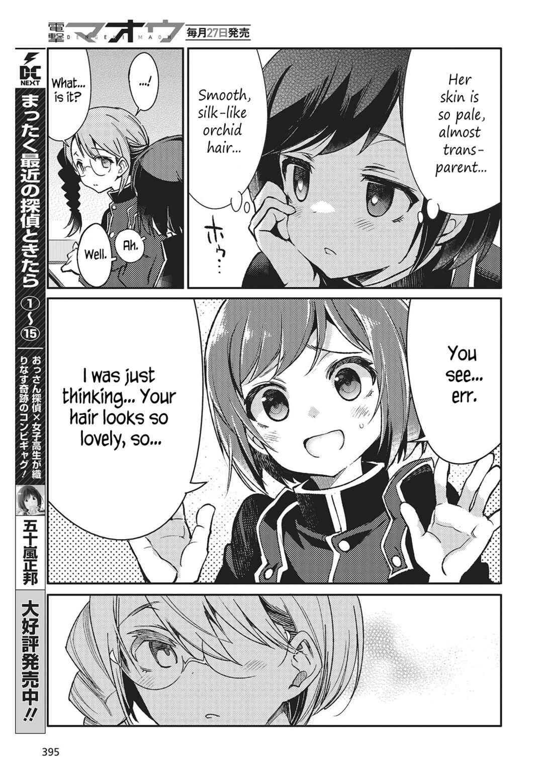 Kodoku no Kochou wa Donna Yume wo Miru no ka? Chapter 5 - Page 5