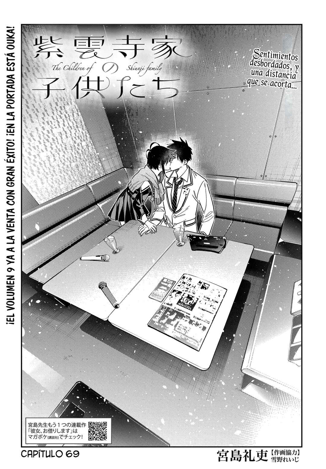 Shiunji-ke no Kodomotachi Chapter 69 - Page 3