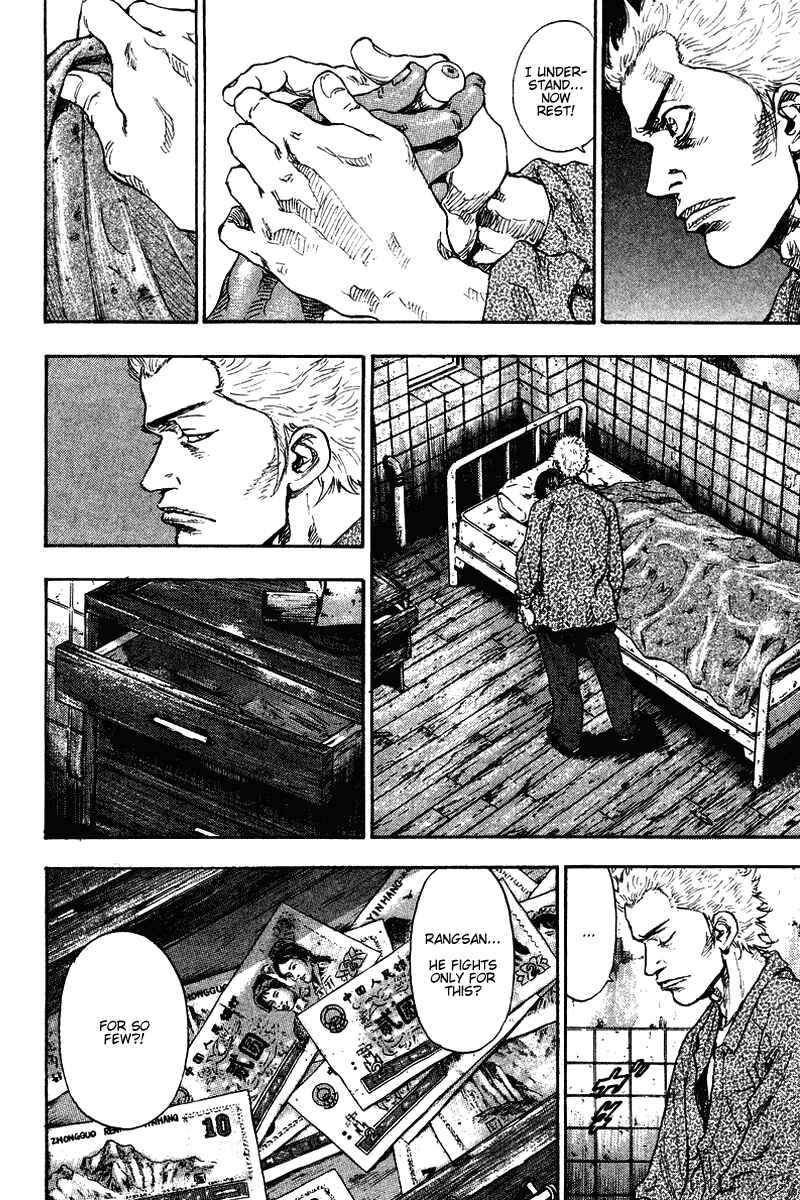 Shamo Chapter 137 - Page 7