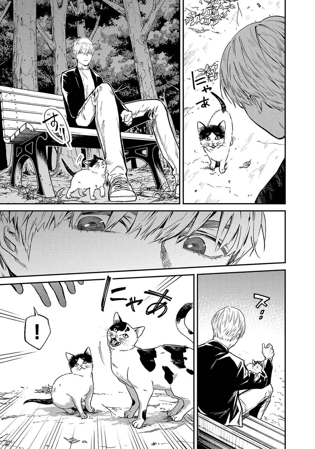 Jaa, Kimi no Kawari ni Korosou ka? Chapter 66 - Page 14