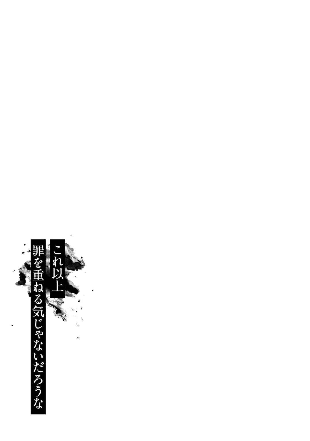 Jaa, Kimi no Kawari ni Korosou ka? Chapter 66 - Page 24
