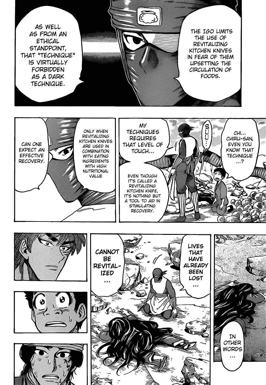 TORIKO Chapter 192 - Page 6