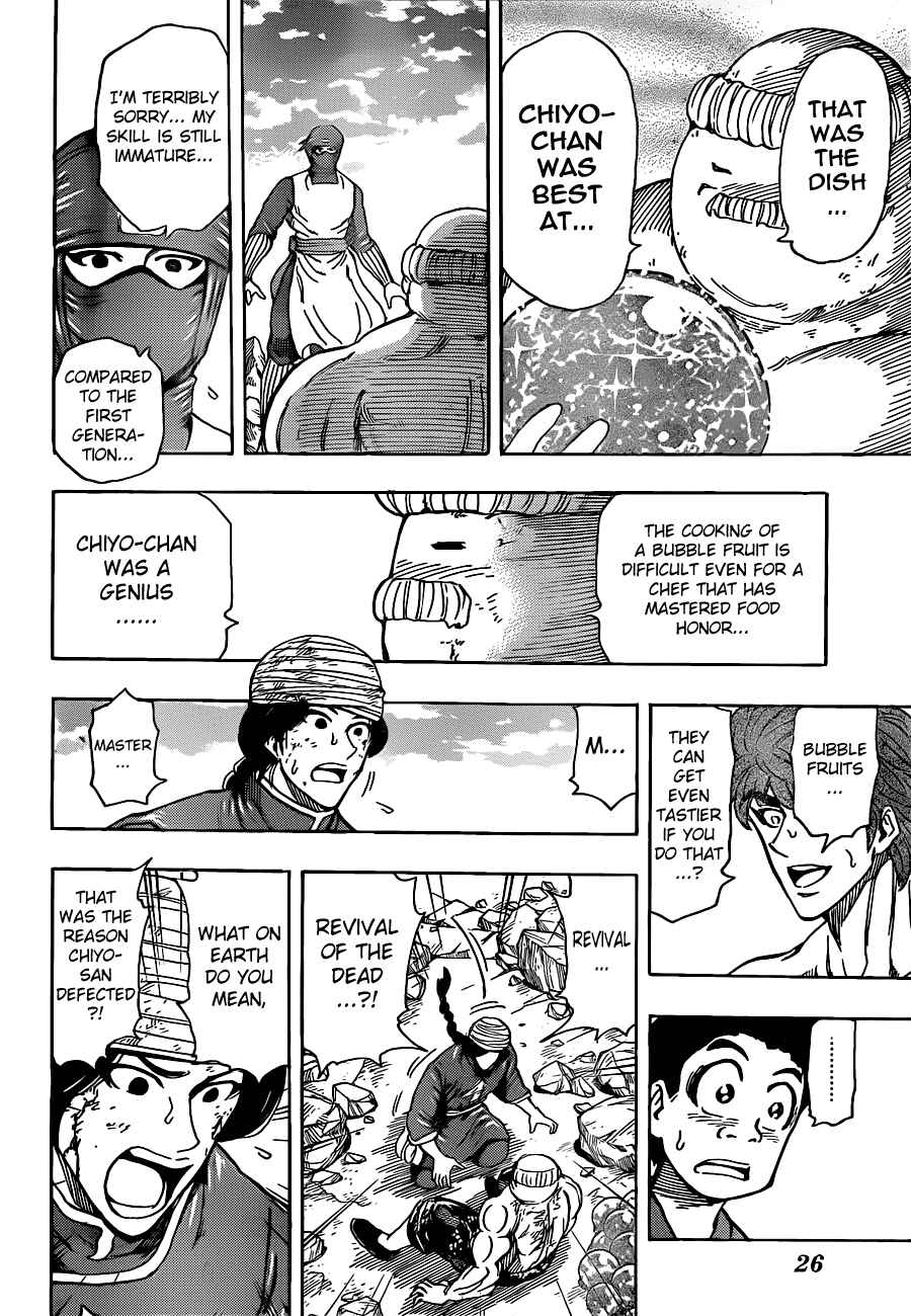 TORIKO Chapter 192 - Page 8