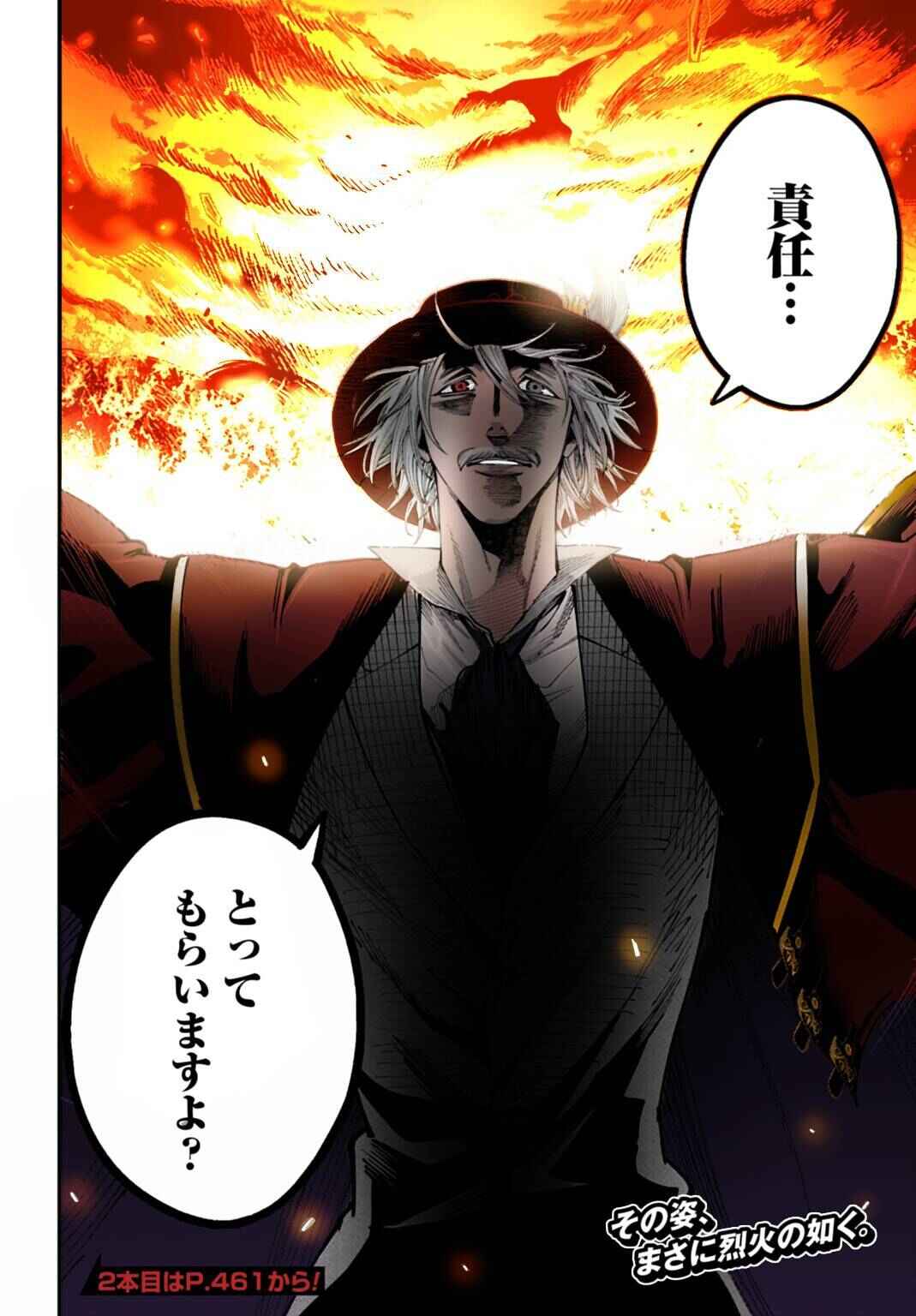 Shuumatsu no Valkyrie Kitan - Jack the Ripper no Jikenbo Chapter 63 - Page 18
