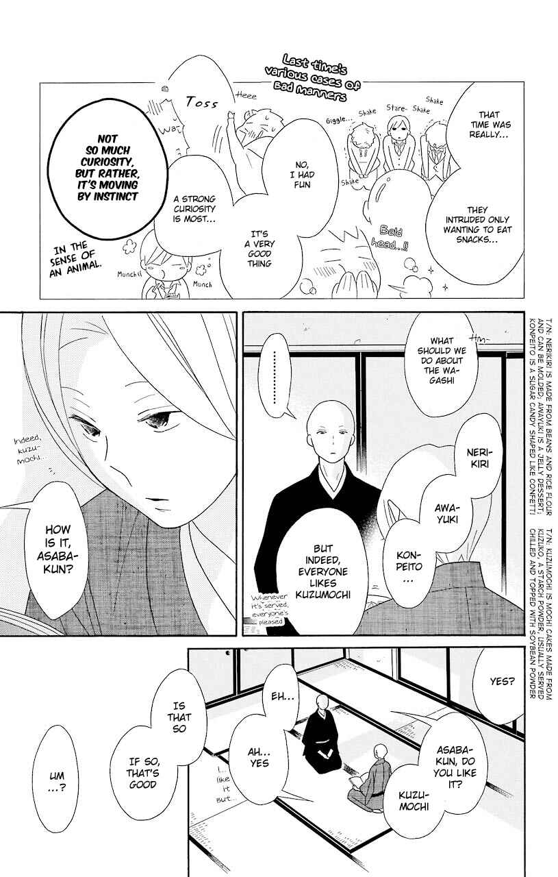 Kimi to Boku. Chapter 47 - Page 7
