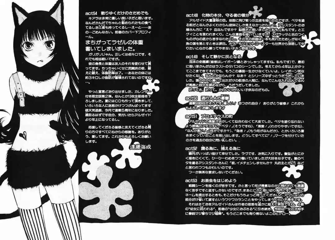 Hatenkou Yuugi Chapter 54 - Page 46