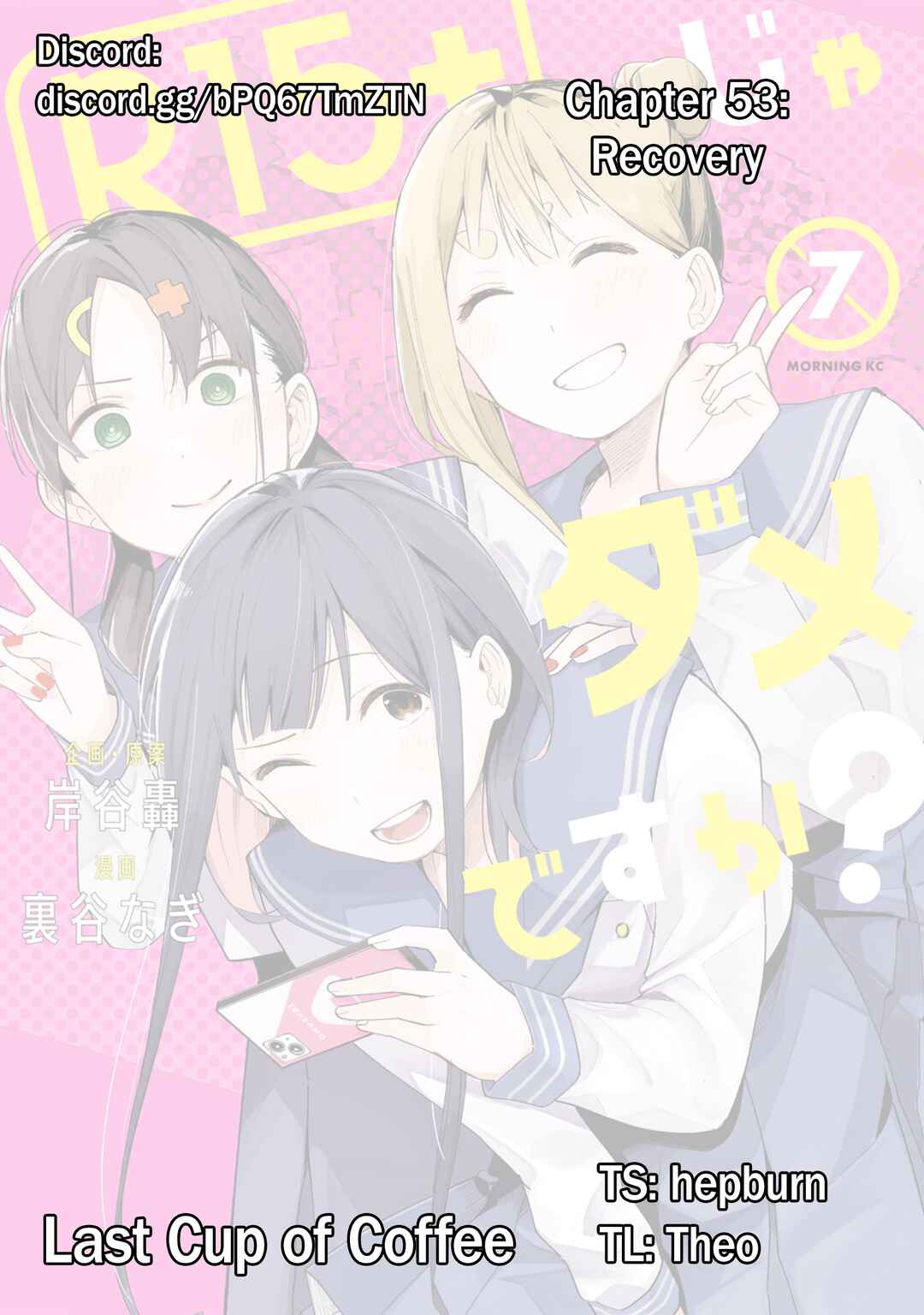 R15+ ja Dame desu ka? Chapter 53 - Page 1