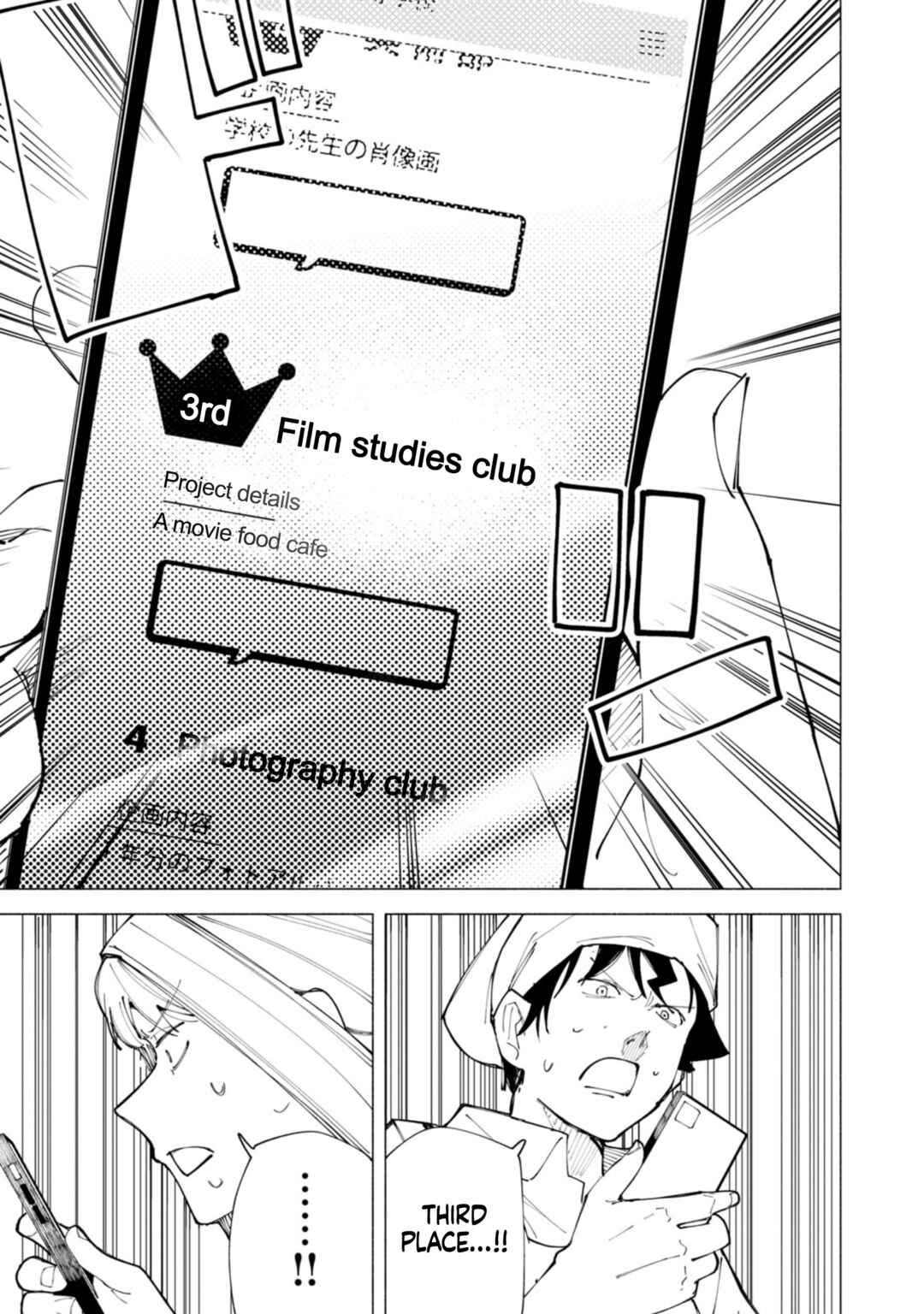 R15+ ja Dame desu ka? Chapter 53 - Page 14