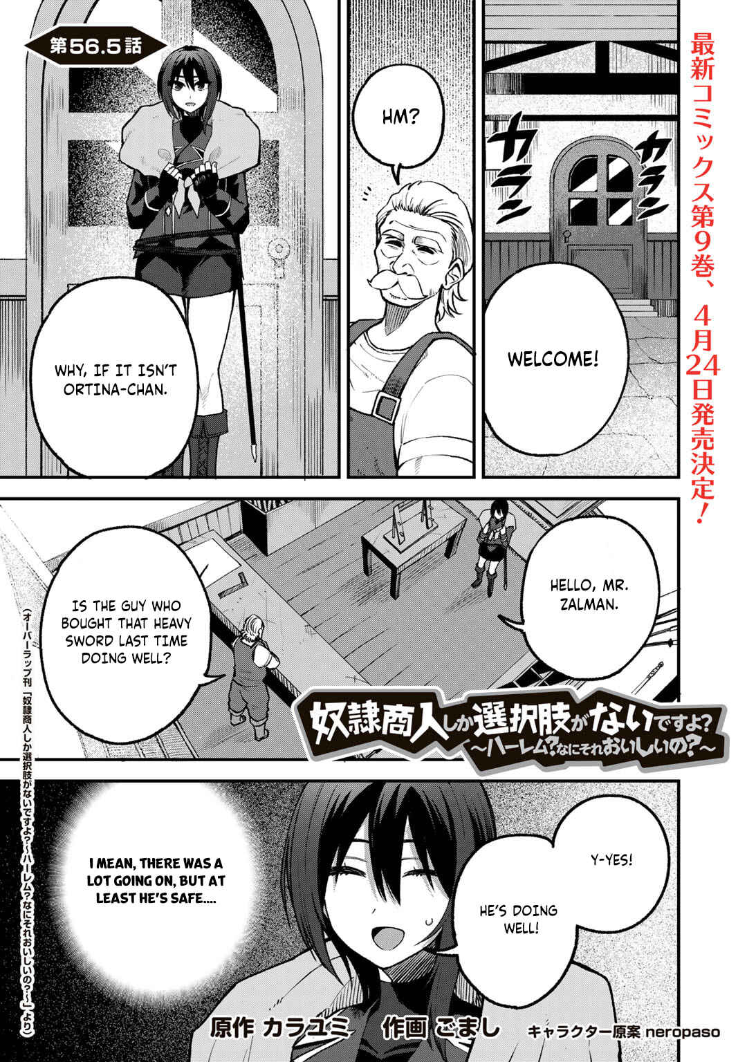Dorei Shounin shika Sentakushi ga Nai desu yo? ~Harem? Nani Sore Oishii no?~ Chapter 56.5 - Page 1