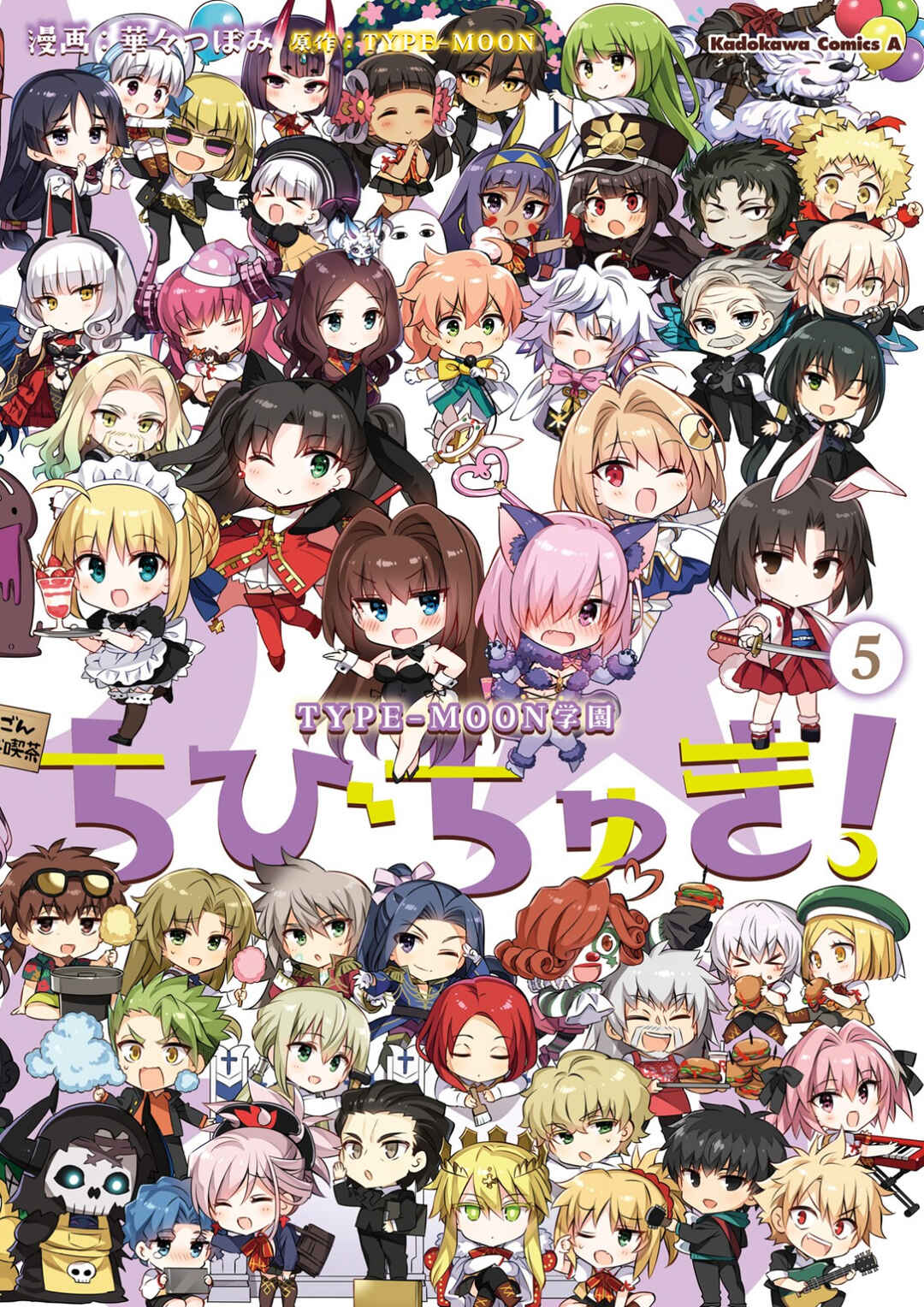 Type-Moon Gakuen - Chibi Chuki! Chapter 35 - Page 1