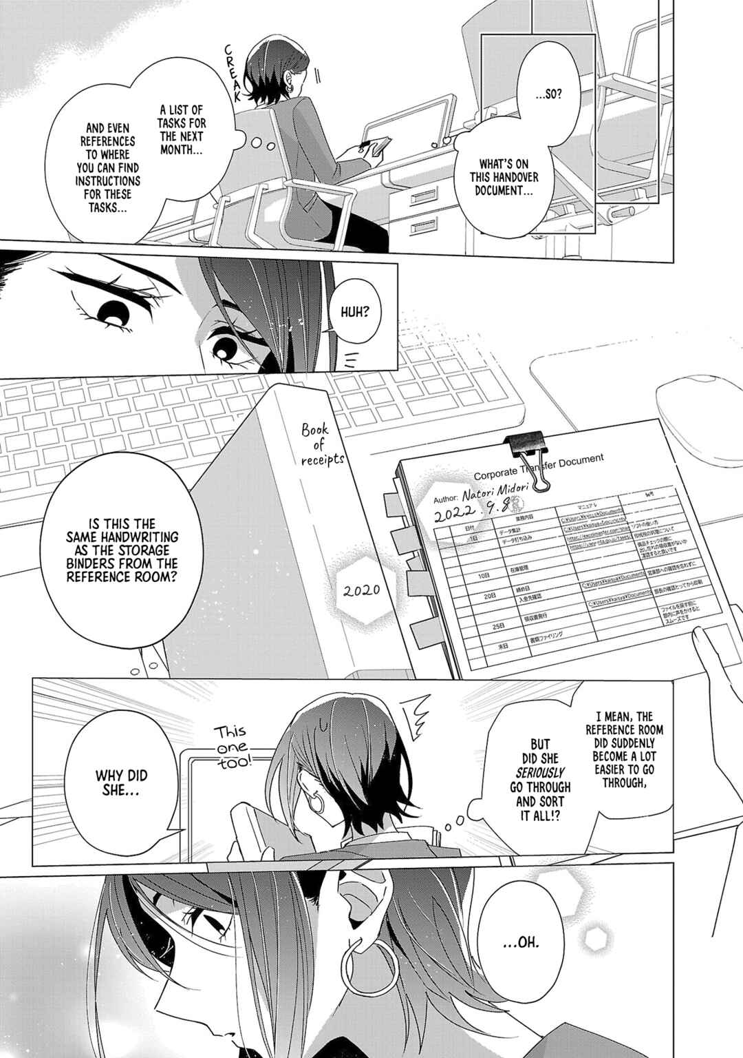 Genkai OL-san wa Akuyaku Reijou-sama ni Tsukaetai Chapter 17.5 - Page 5
