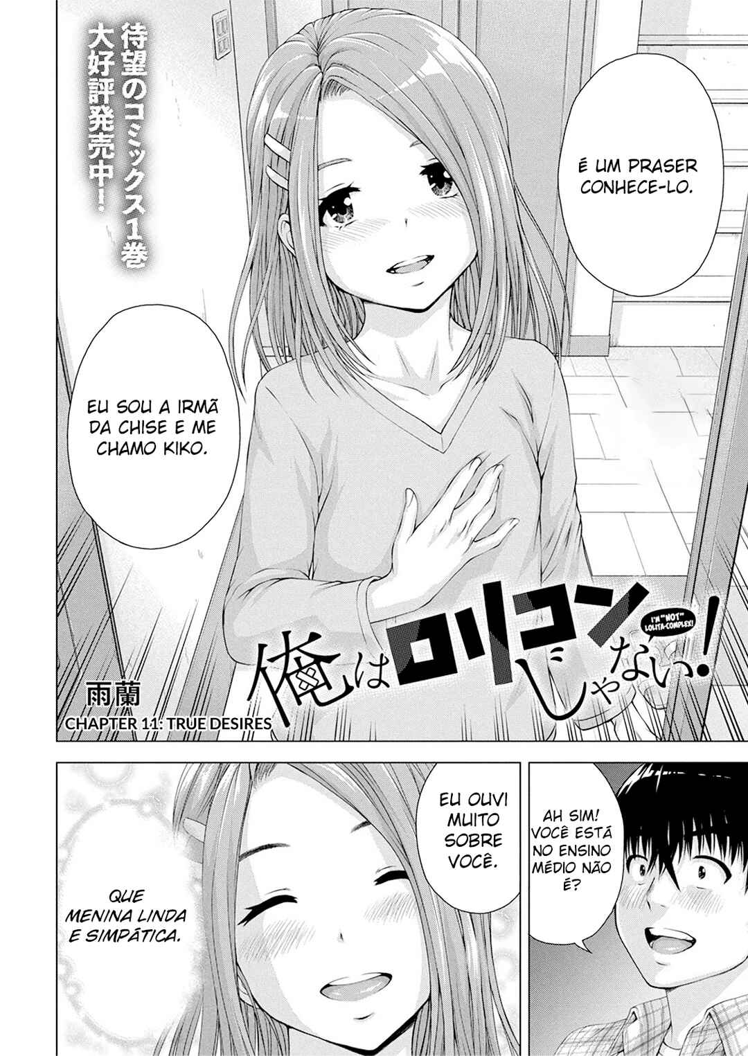 Ore wa Lolicon ja Nai! Chapter 11 - Page 3