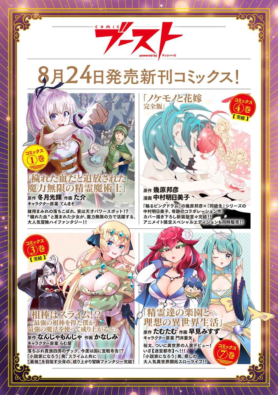 Moto Dorei Desu ga, Oni no Dorei wo Katte Mitara Seiryoku ga Tsuyosugiru node Sutetai... Chapter 19 - Page 23