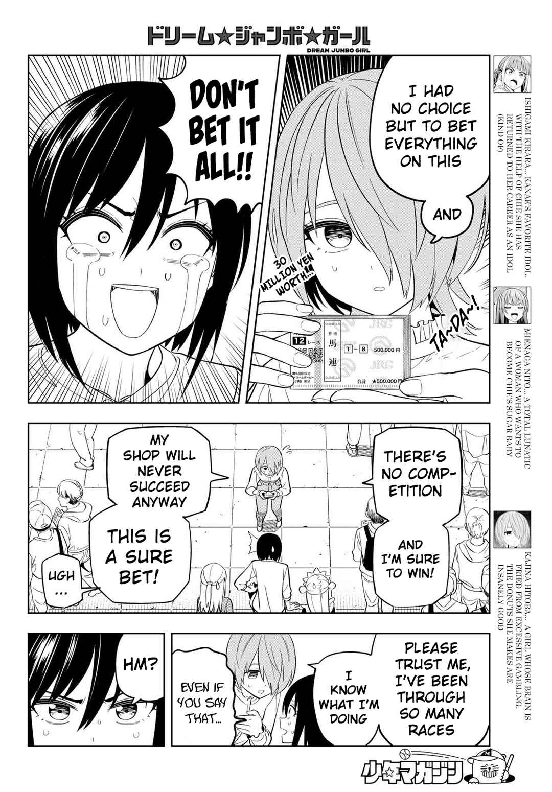 Dream⭐︎Jumbo⭐︎Girl Chapter 30 - Page 5