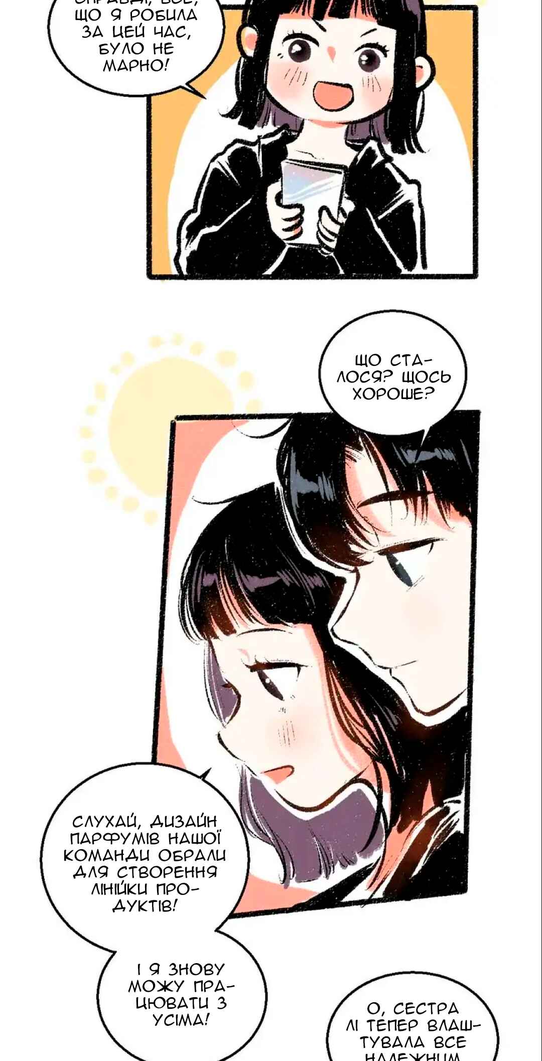 A Free Ride Everyday Chapter 57 - Page 10