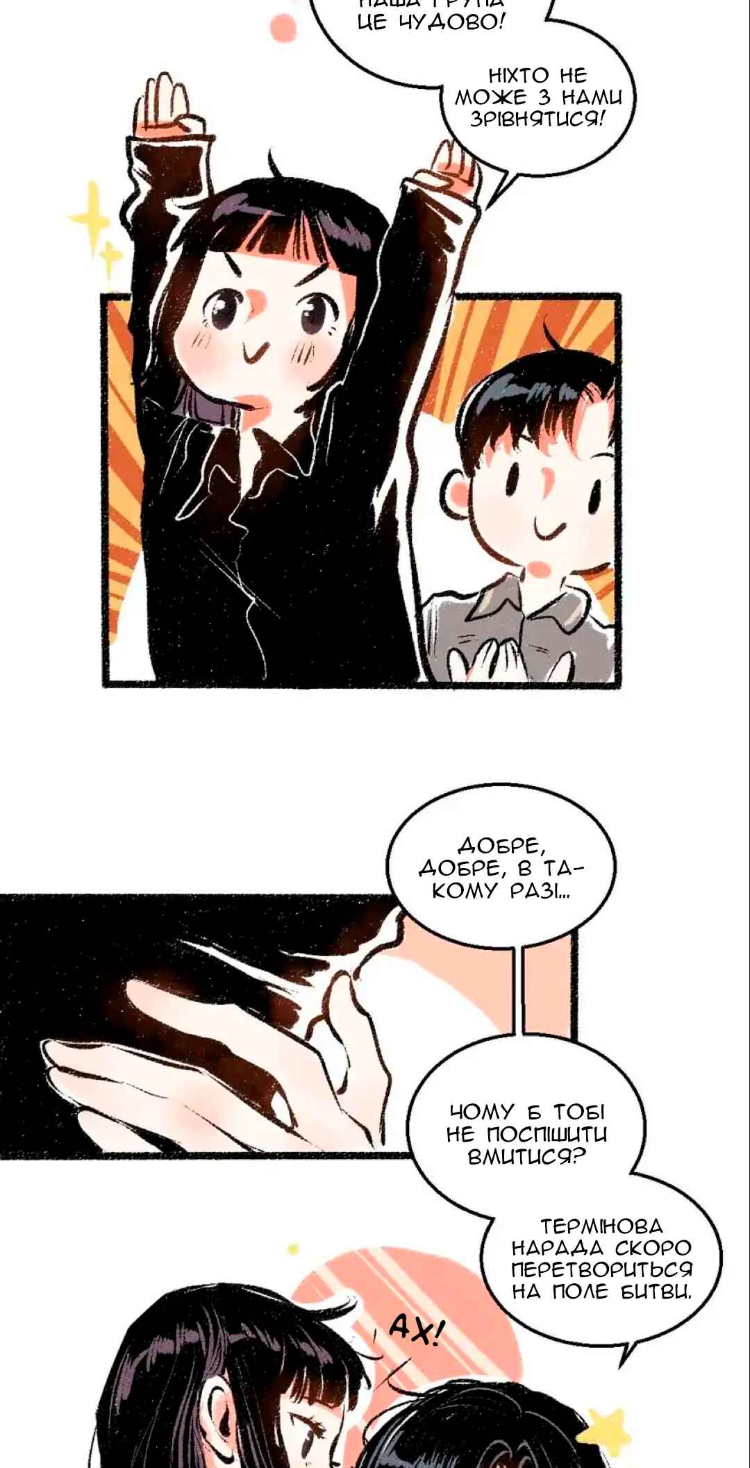 A Free Ride Everyday Chapter 57 - Page 12