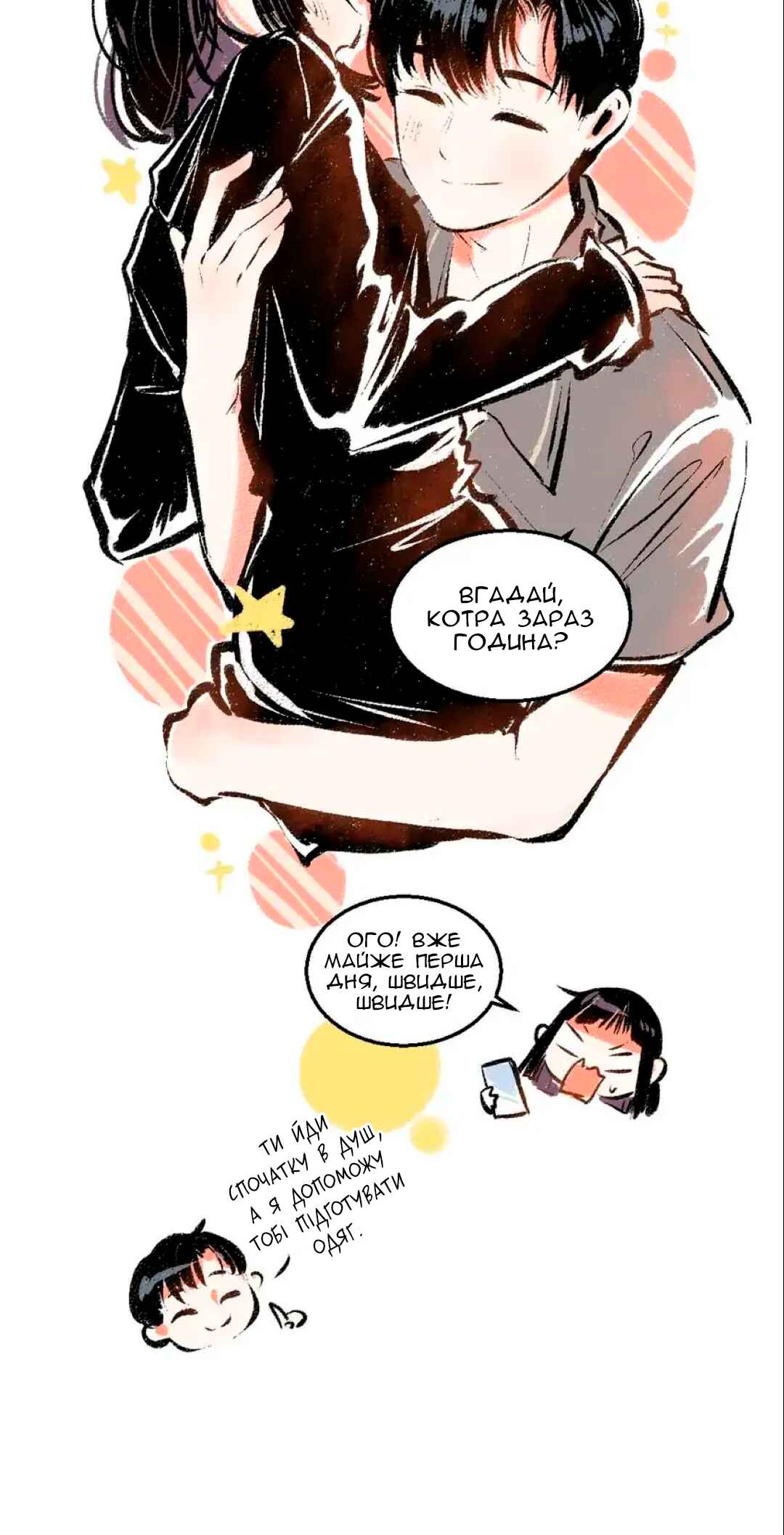 A Free Ride Everyday Chapter 57 - Page 13