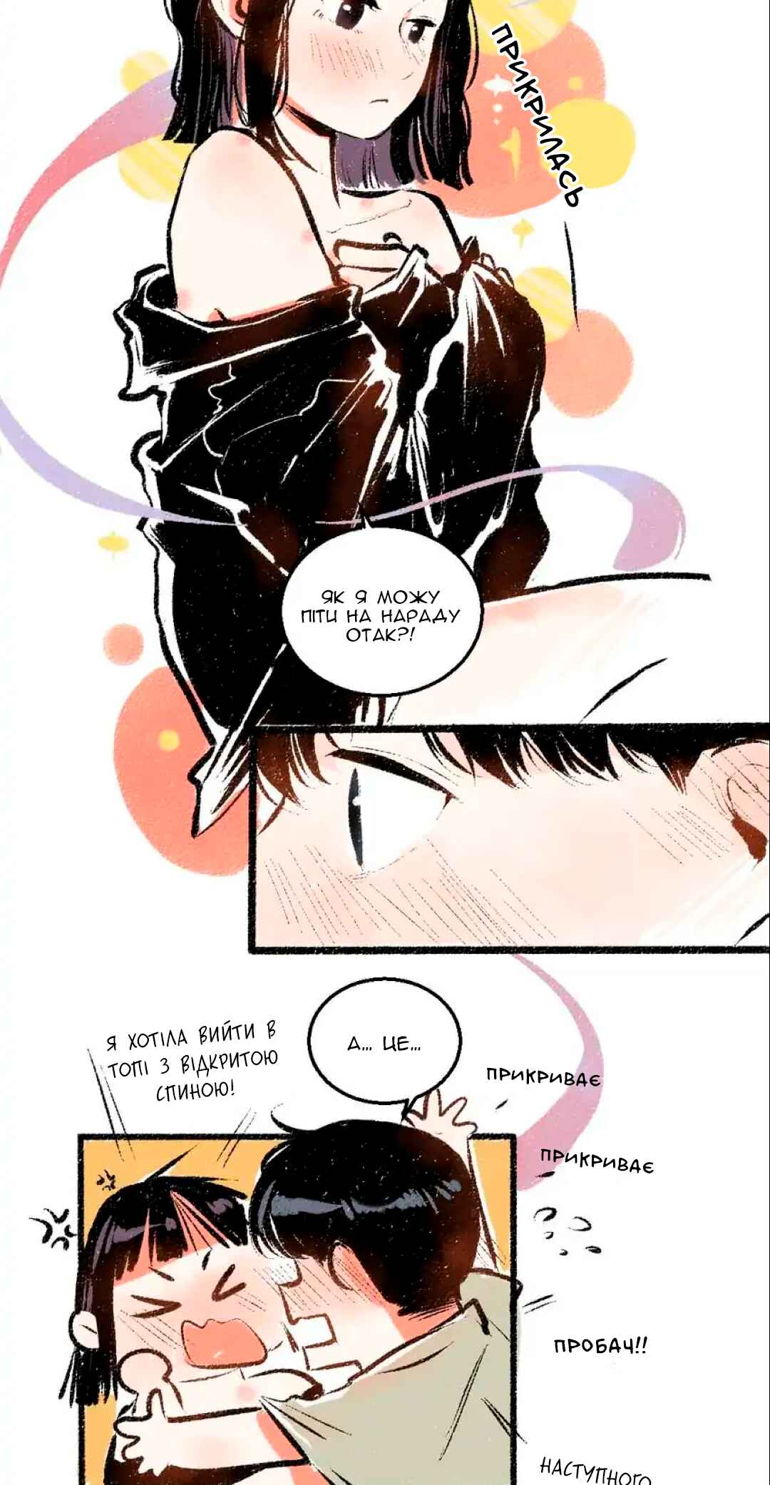 A Free Ride Everyday Chapter 57 - Page 16