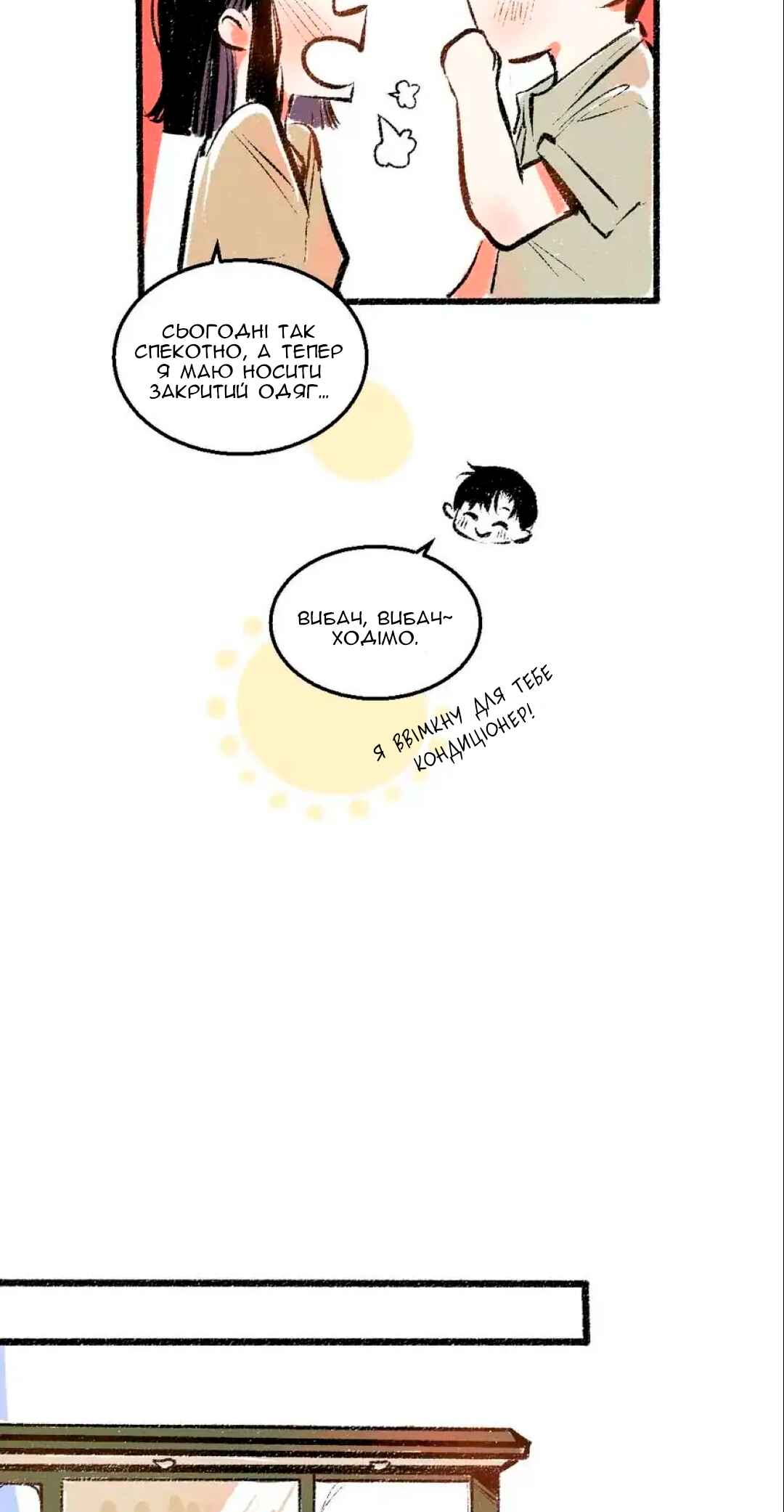 A Free Ride Everyday Chapter 57 - Page 18