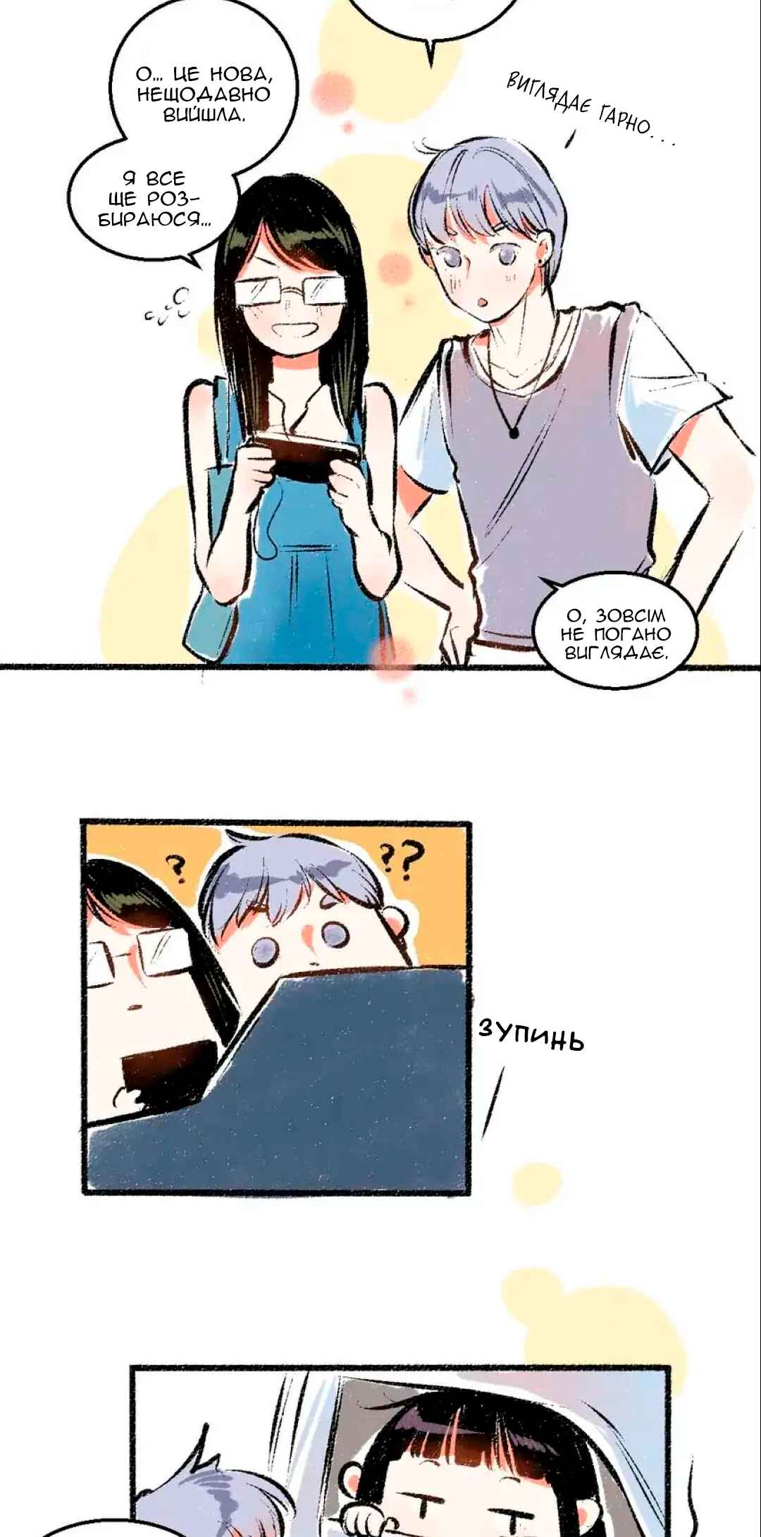 A Free Ride Everyday Chapter 57 - Page 23