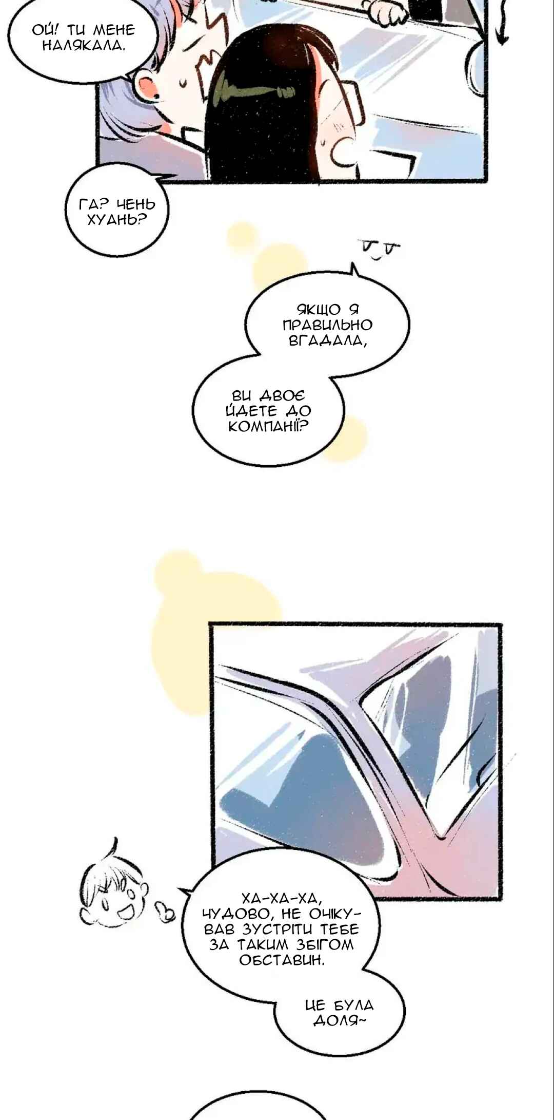 A Free Ride Everyday Chapter 57 - Page 24