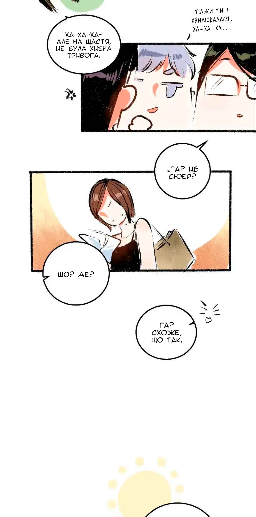 A Free Ride Everyday Chapter 57 - Page 26