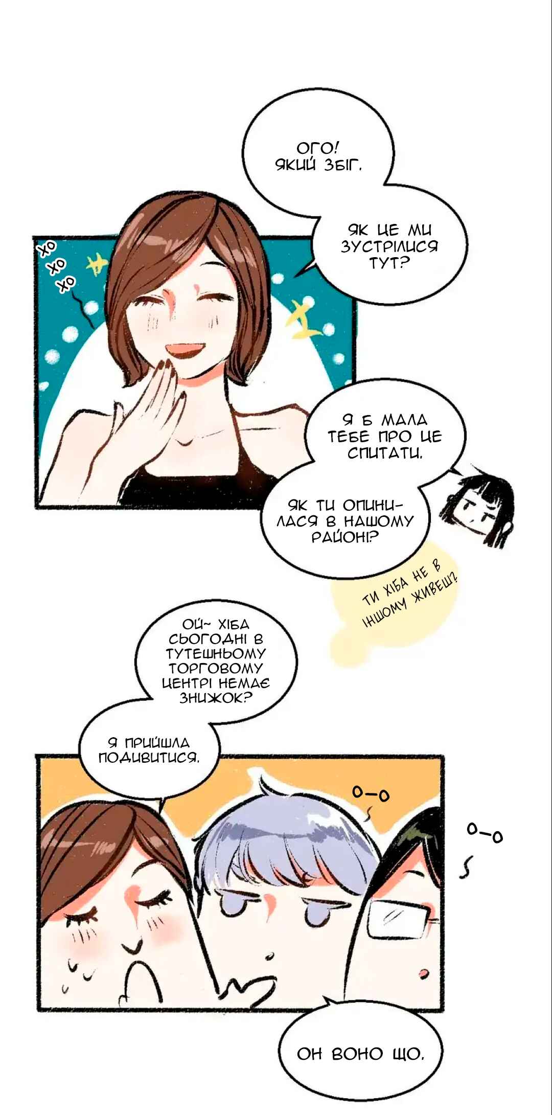 A Free Ride Everyday Chapter 57 - Page 28