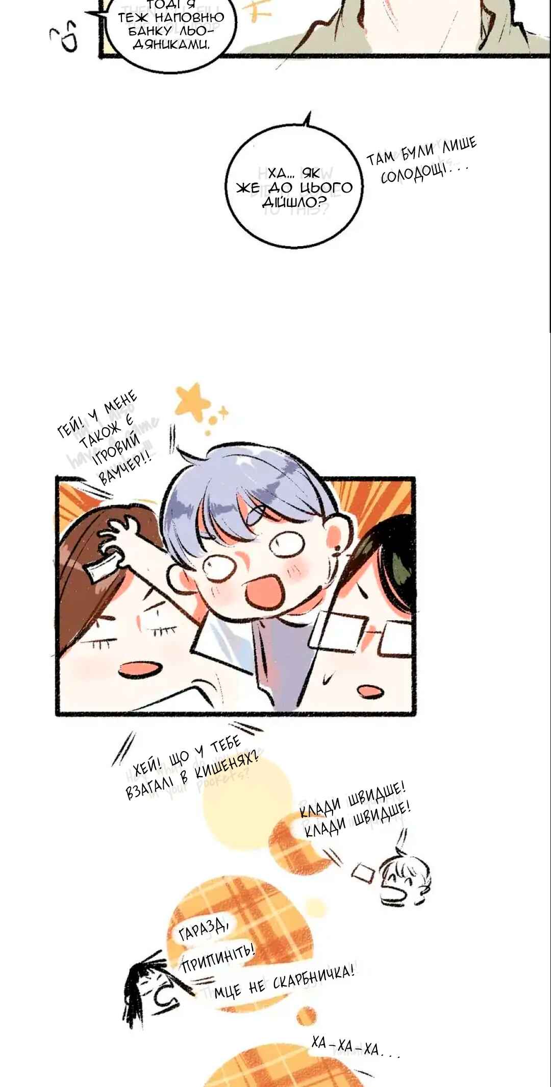 A Free Ride Everyday Chapter 57 - Page 32