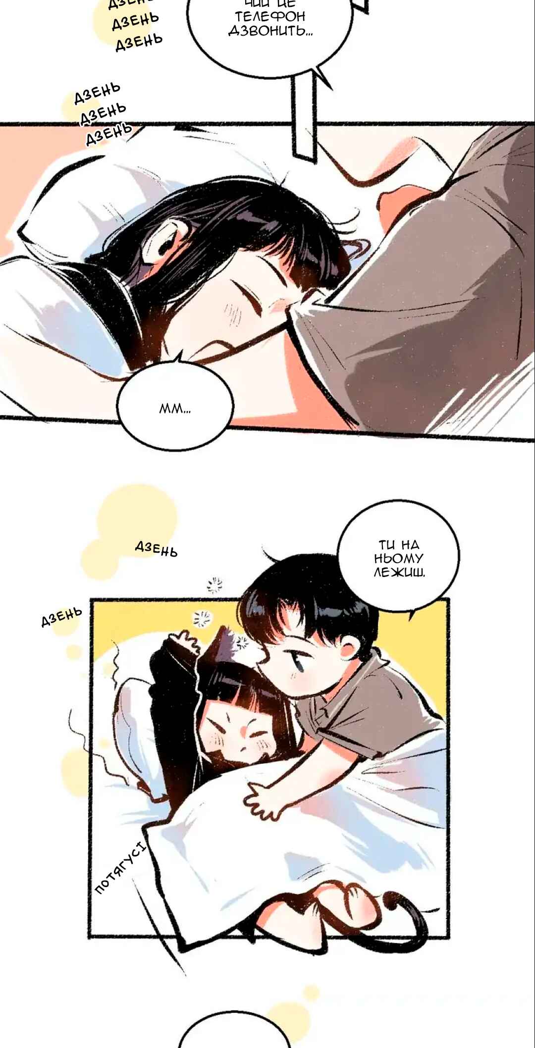A Free Ride Everyday Chapter 57 - Page 4