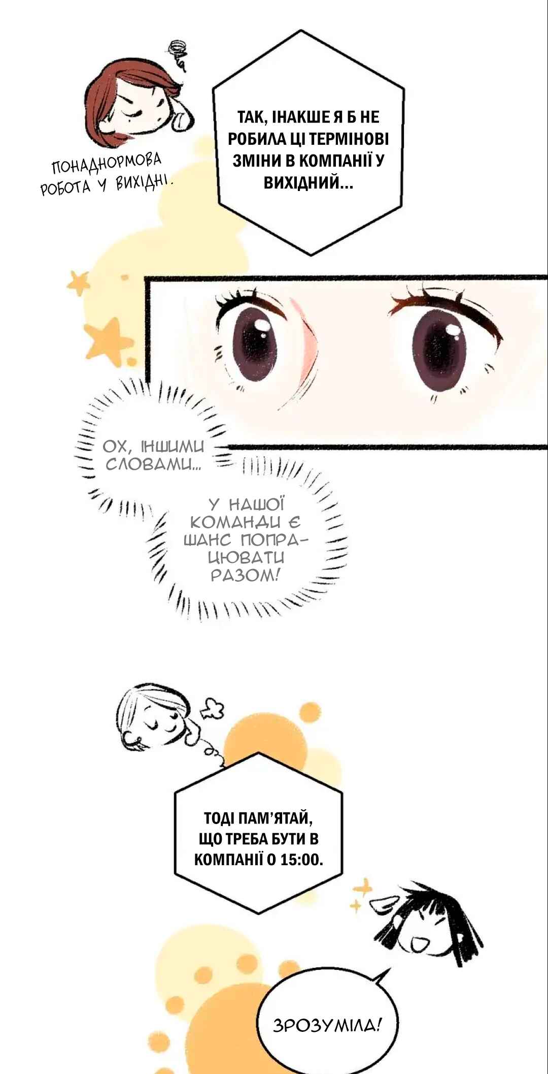 A Free Ride Everyday Chapter 57 - Page 8