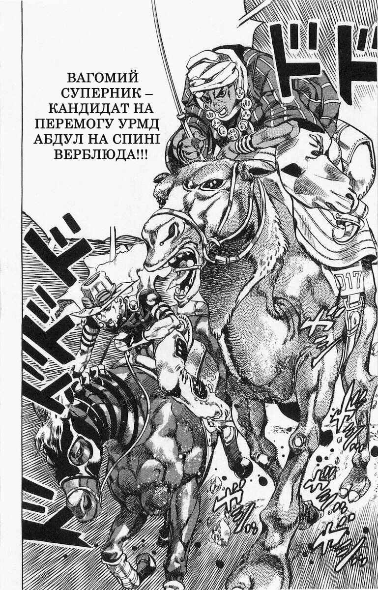 JoJo no Kimyou na Bouken: Part 7 - Steel Ball Run Chapter 5 - Page 12