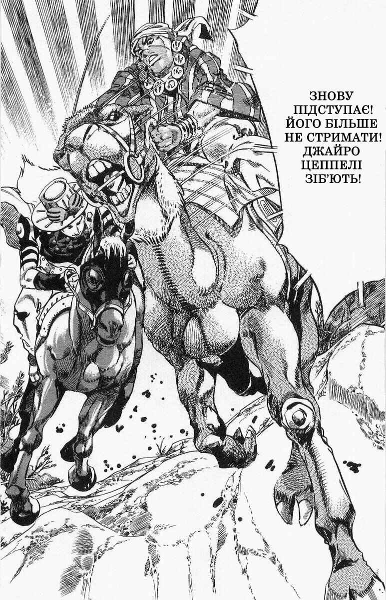 JoJo no Kimyou na Bouken: Part 7 - Steel Ball Run Chapter 5 - Page 18